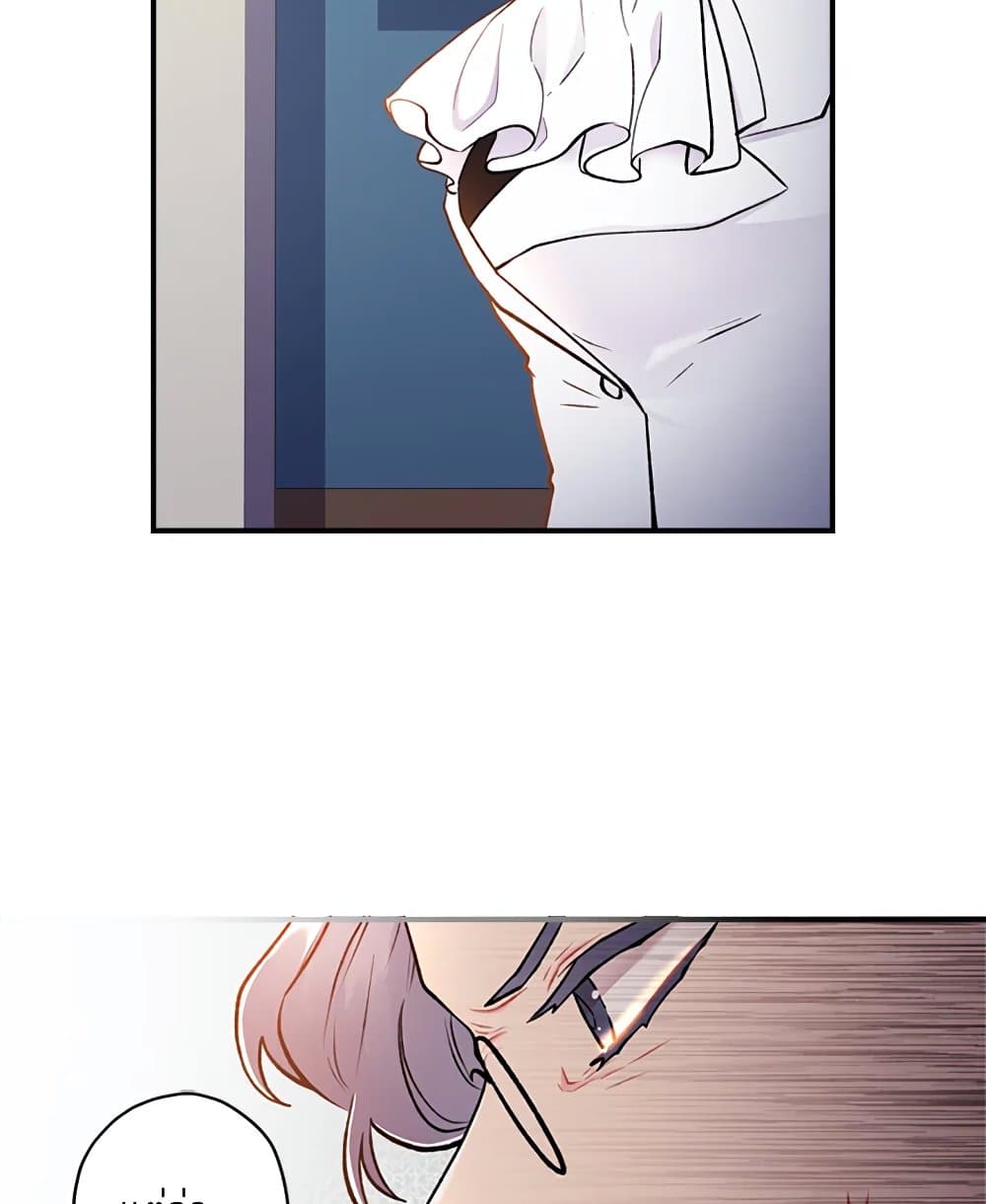 I Became the Male Lead's Adopted Daughter page 73