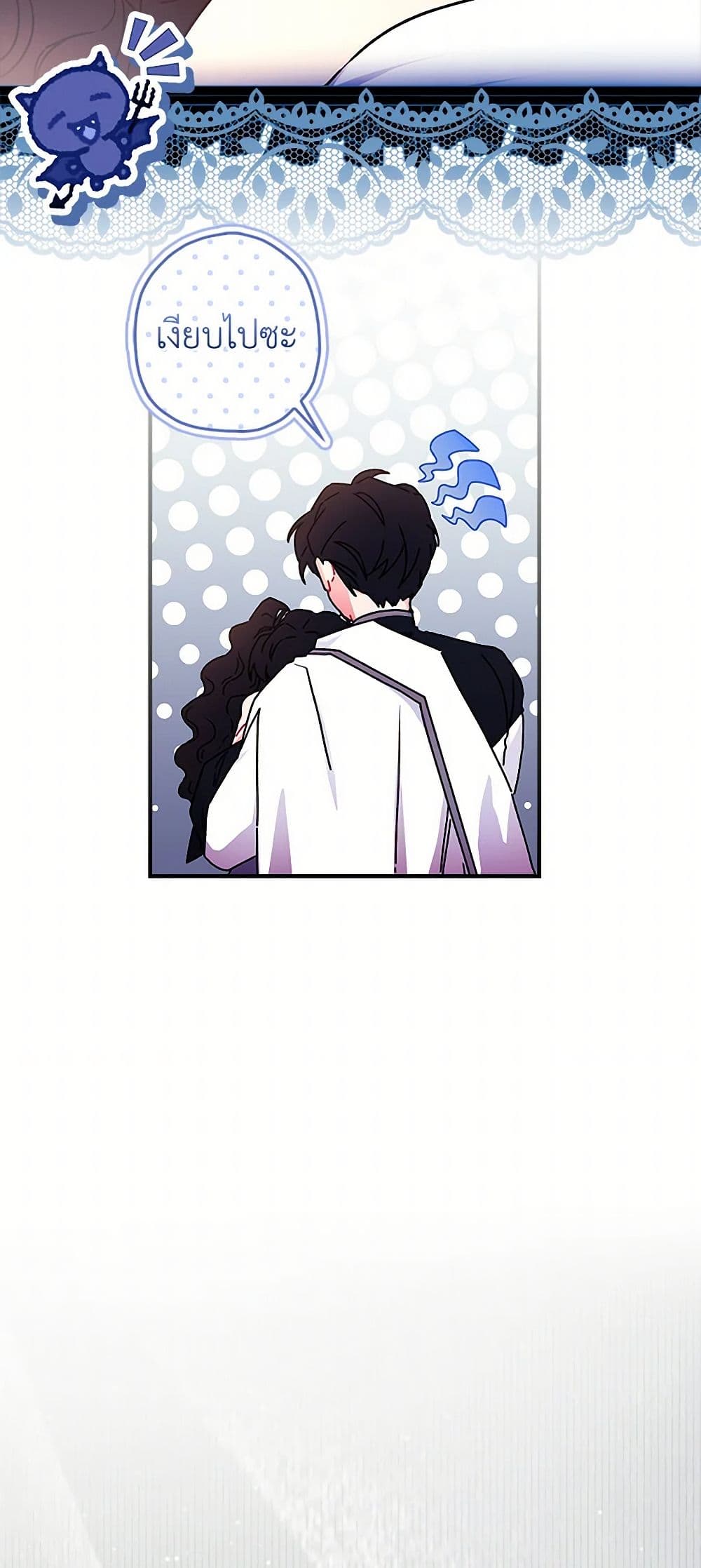 I Became the Male Lead's Adopted Daughter page 9