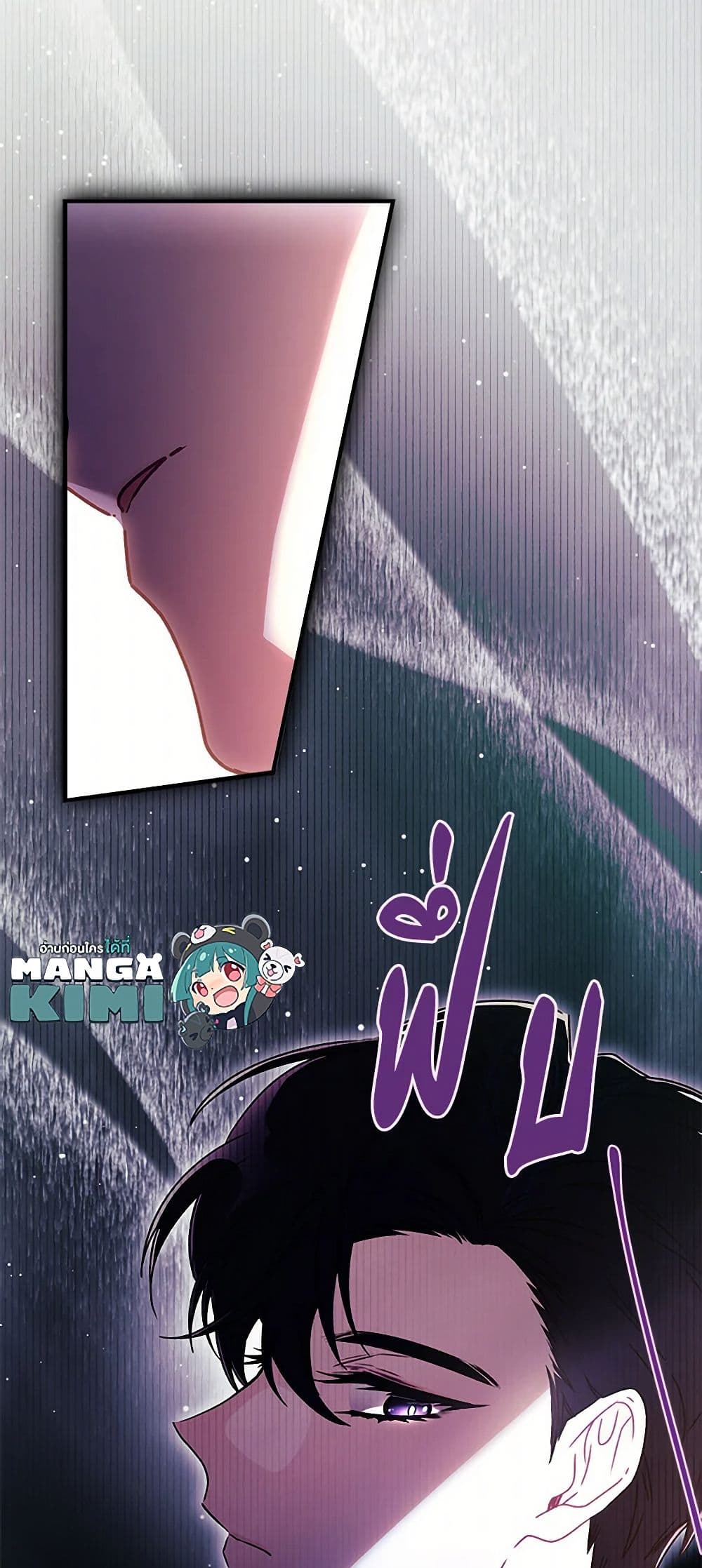 I Became the Male Lead's Adopted Daughter page 10