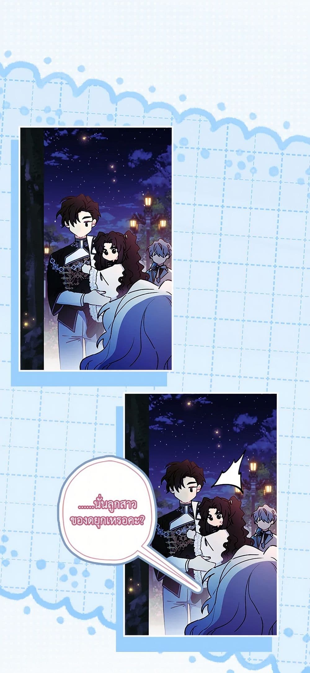 I Became the Male Lead's Adopted Daughter page 10