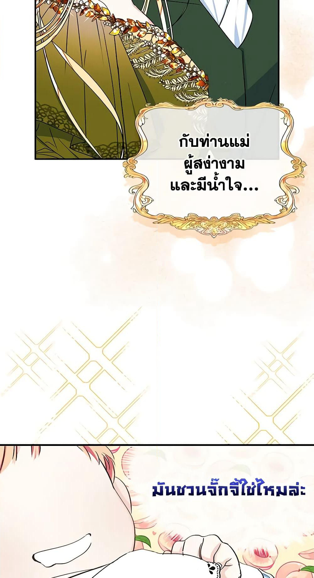 I Became The Male Lead's Female Friend page 9