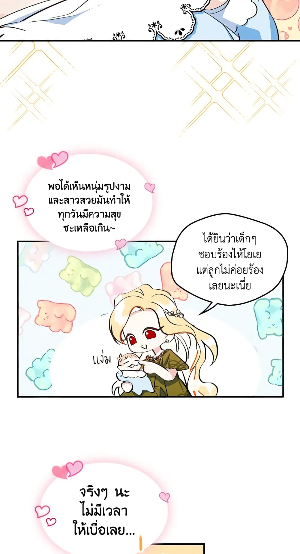 I Became The Male Lead's Female Friend page 10