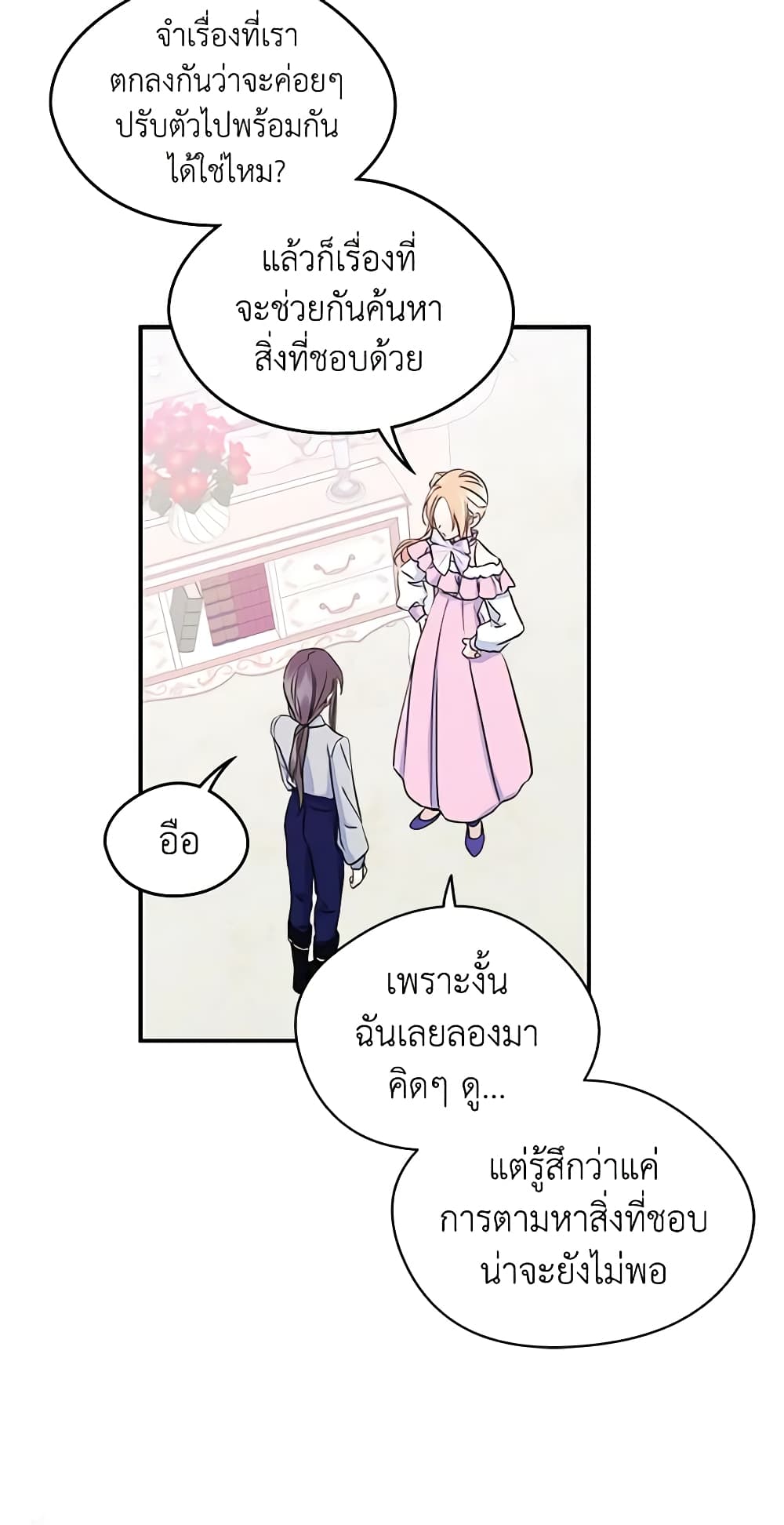 I Became The Male Lead's Female Friend page 4