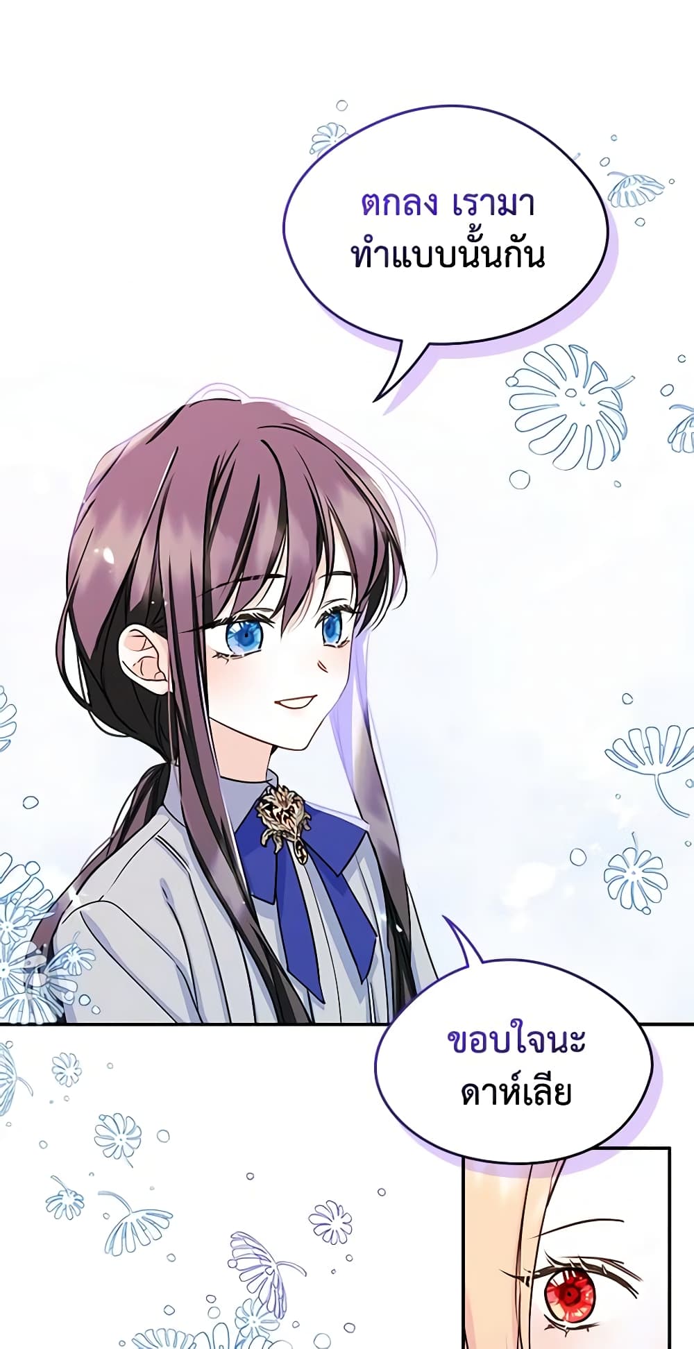 I Became The Male Lead's Female Friend page 9
