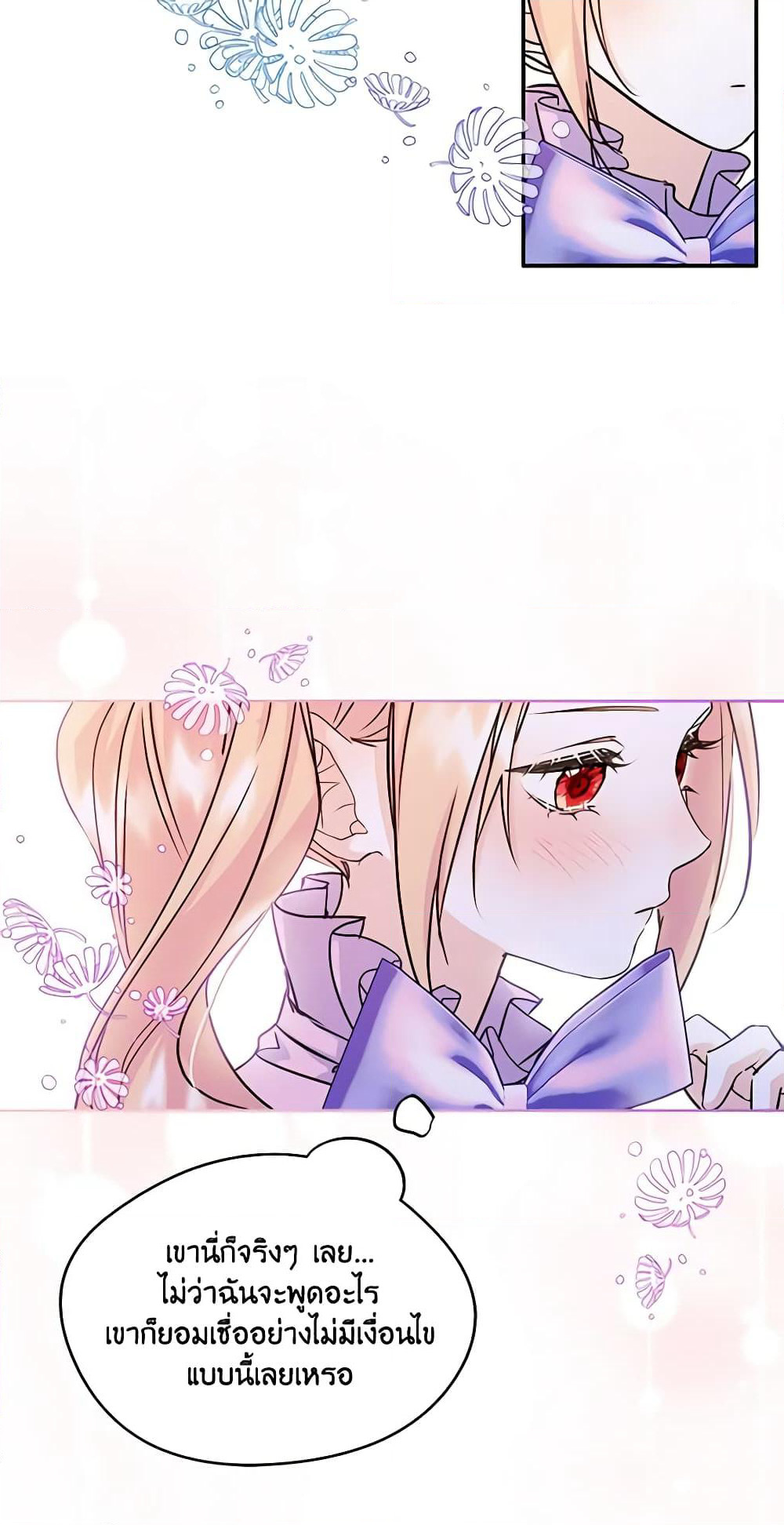 I Became The Male Lead's Female Friend page 10