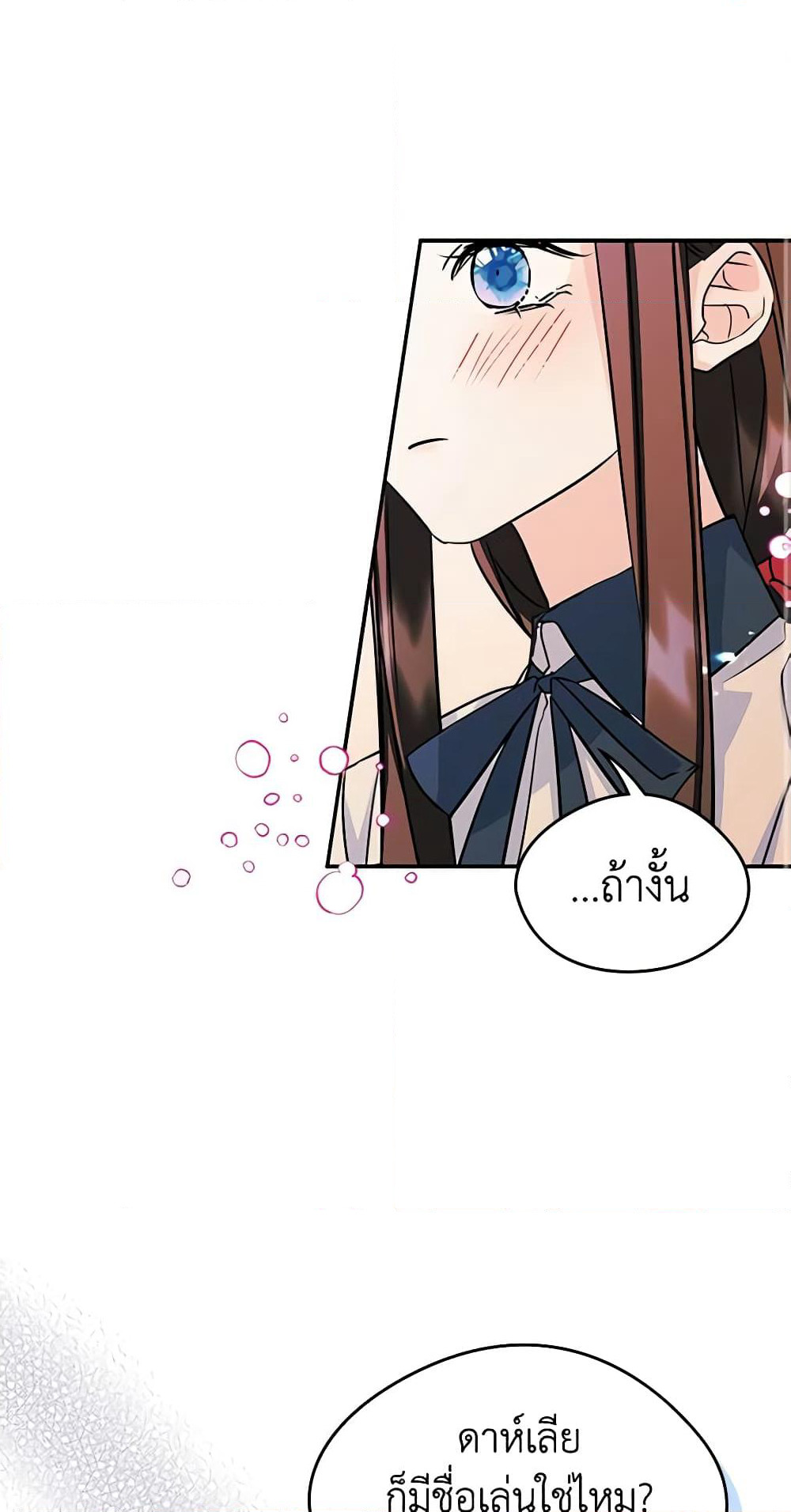 I Became The Male Lead's Female Friend page 2