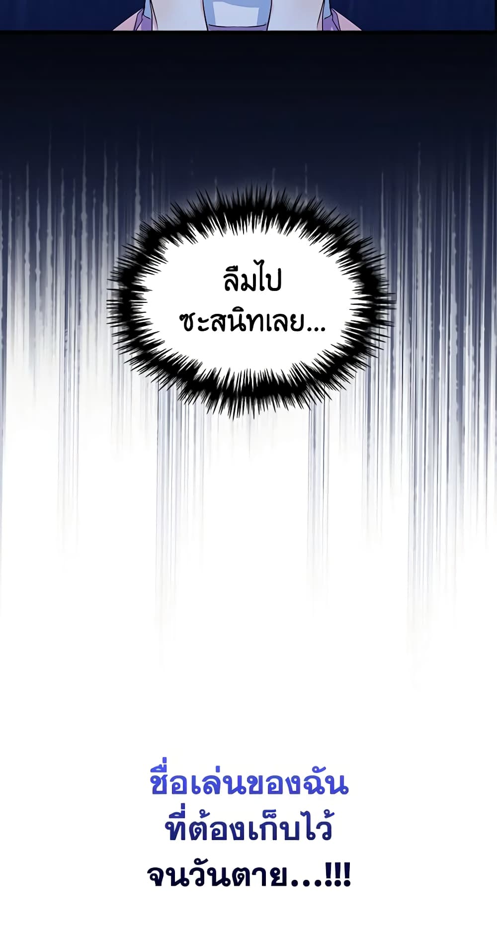 I Became The Male Lead's Female Friend page 5