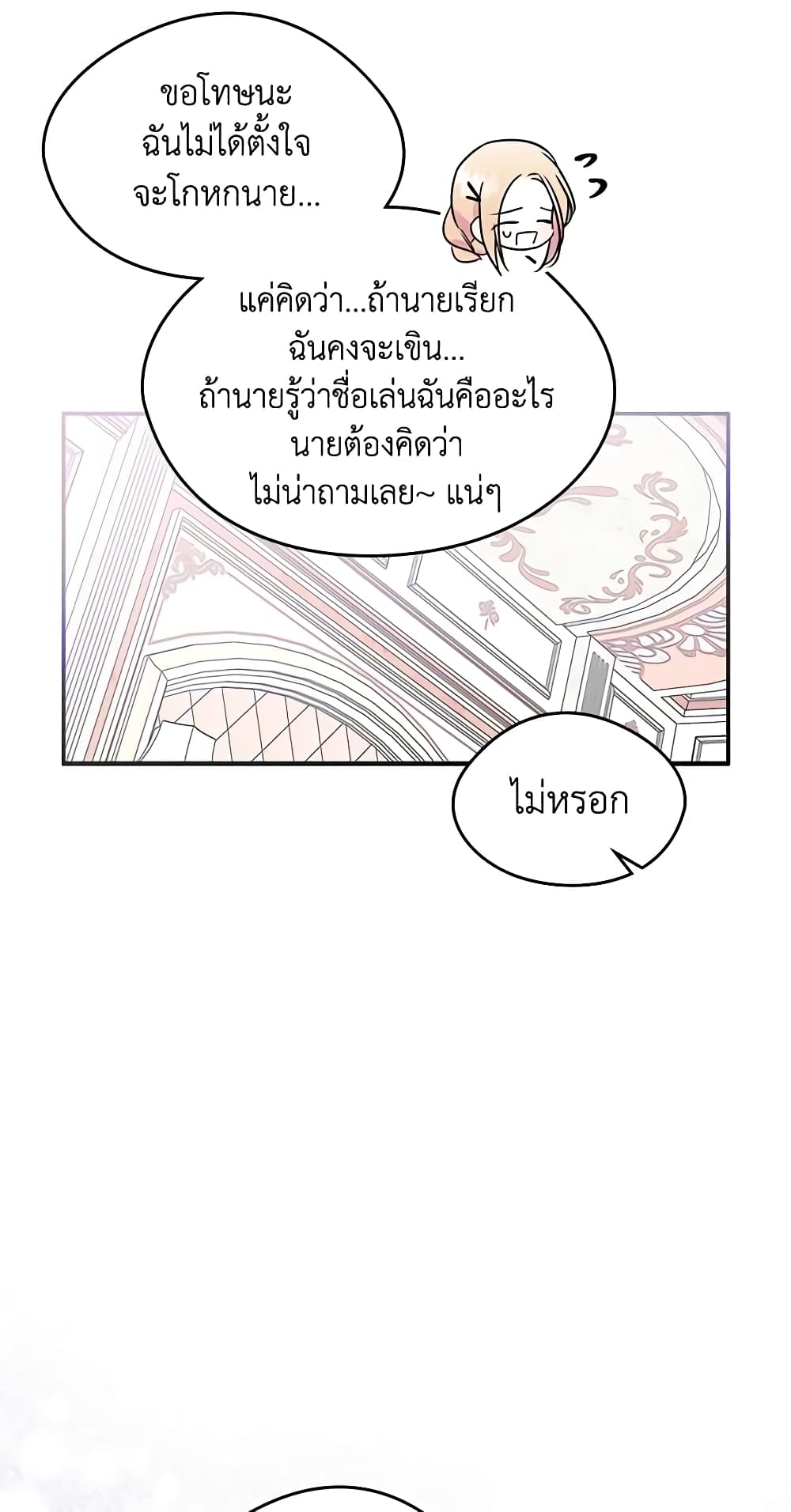 I Became The Male Lead's Female Friend page 10