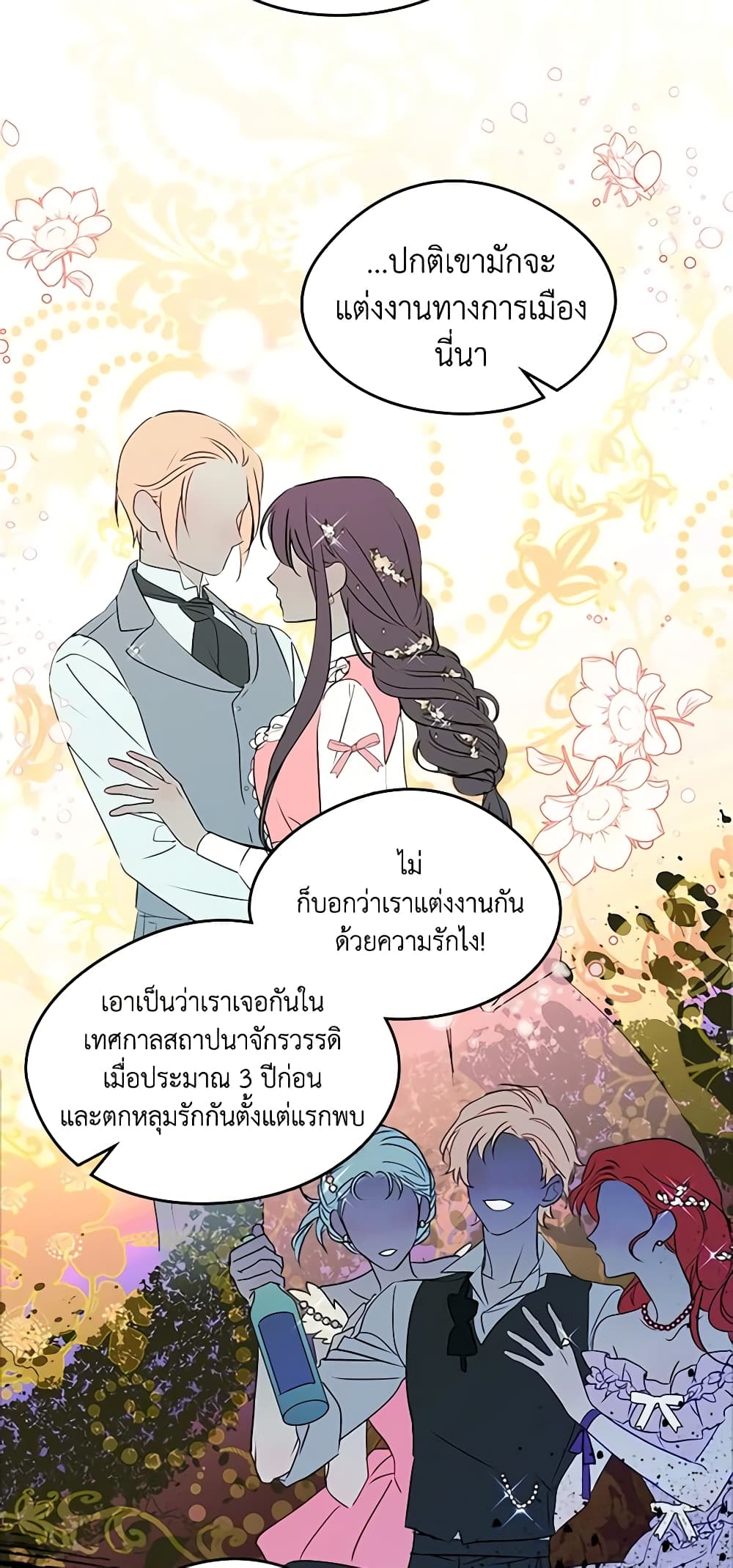 I Became The Male Lead's Female Friend page 5
