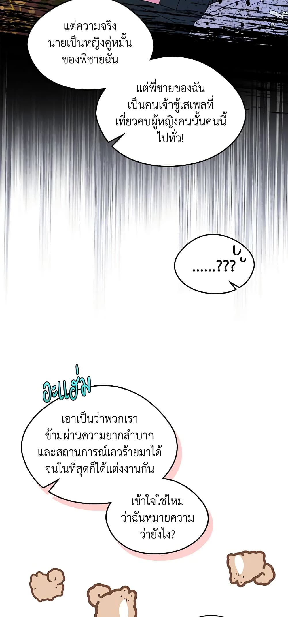 I Became The Male Lead's Female Friend page 6