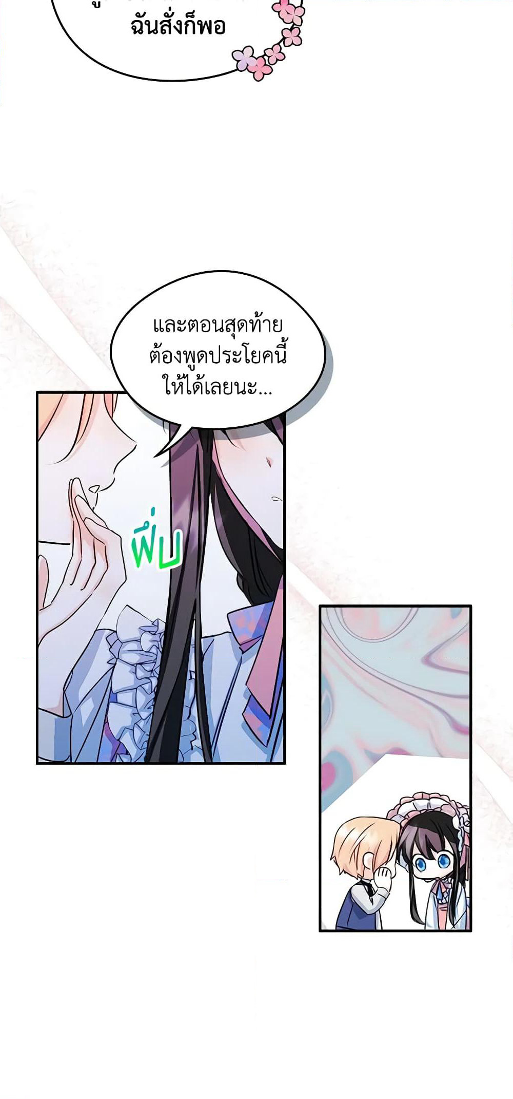 I Became The Male Lead's Female Friend page 9
