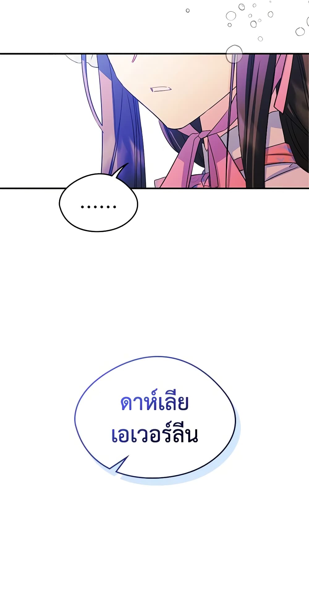 I Became The Male Lead's Female Friend page 10