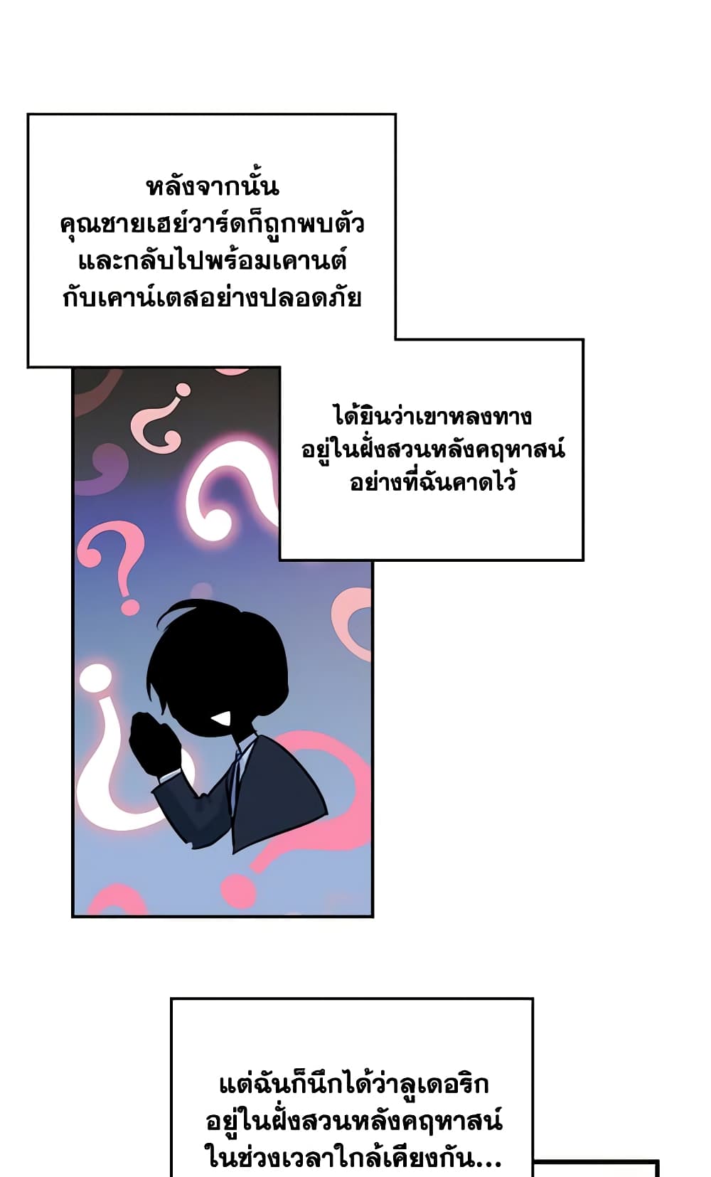 I Became The Male Lead's Female Friend page 3