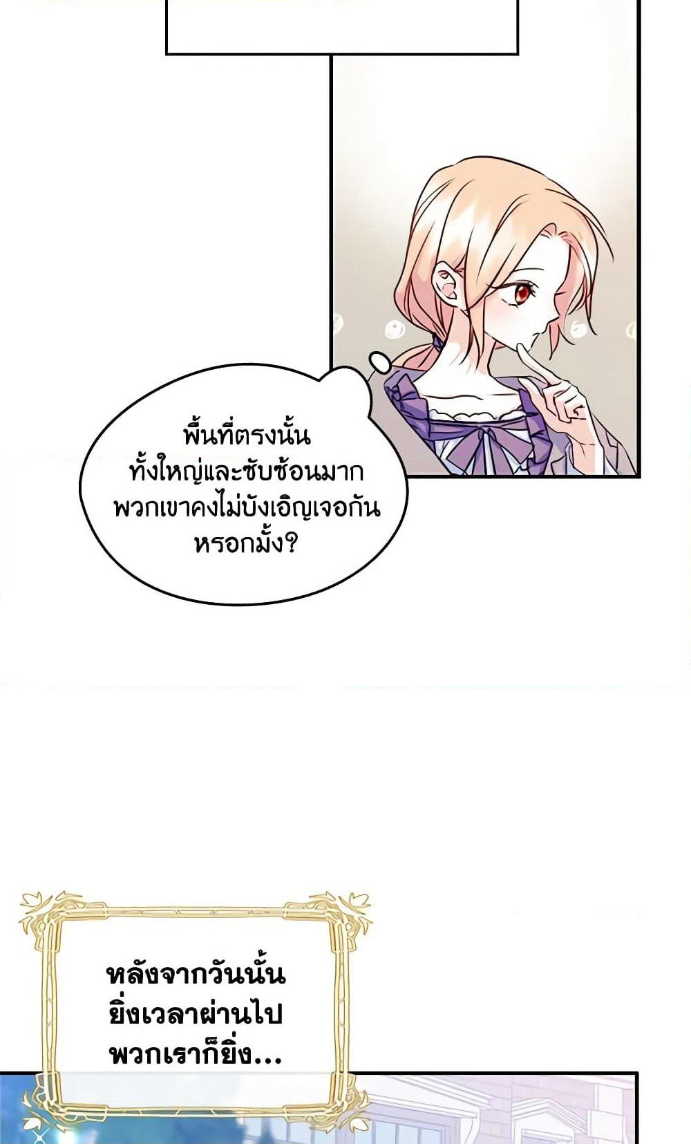 I Became The Male Lead's Female Friend page 4