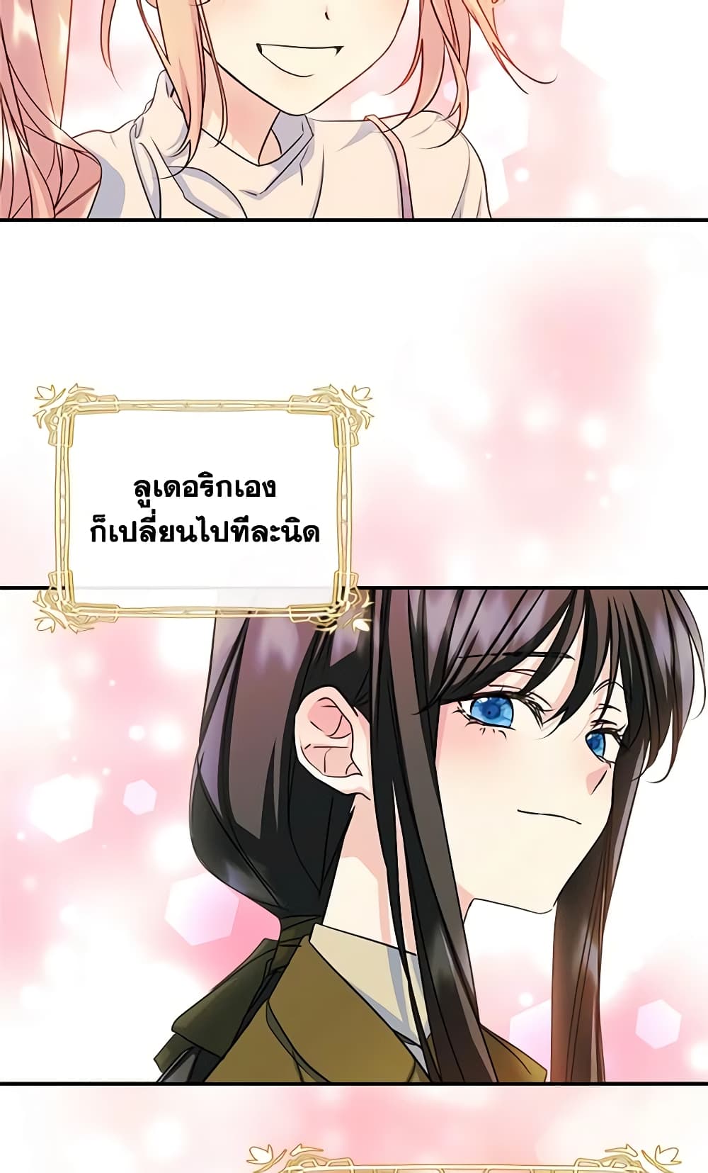 I Became The Male Lead's Female Friend page 8