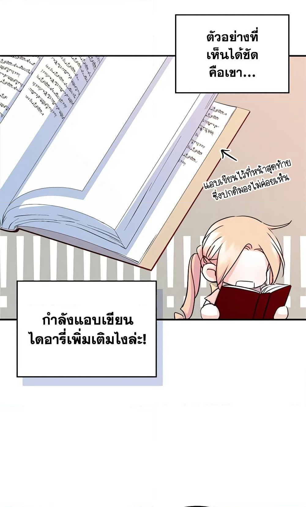 I Became The Male Lead's Female Friend page 10
