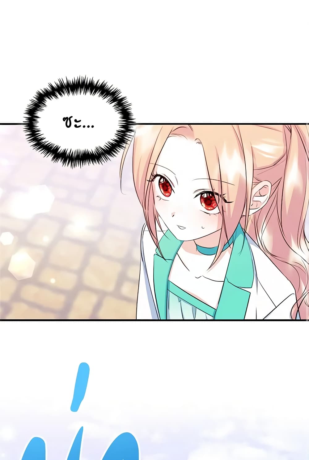 I Became The Male Lead's Female Friend page 2