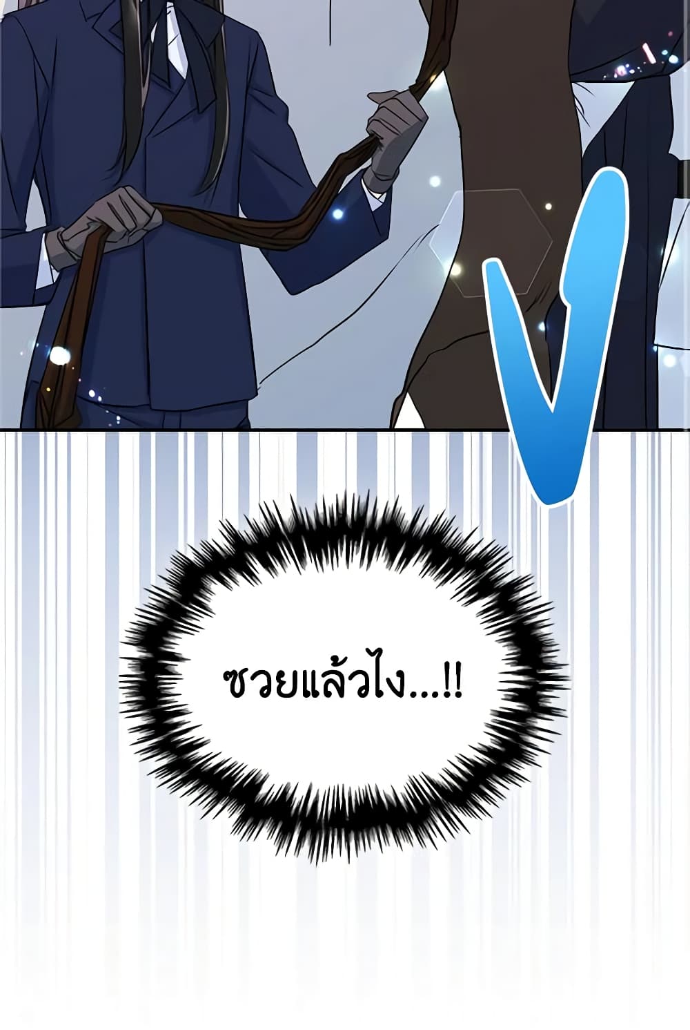 I Became The Male Lead's Female Friend page 4