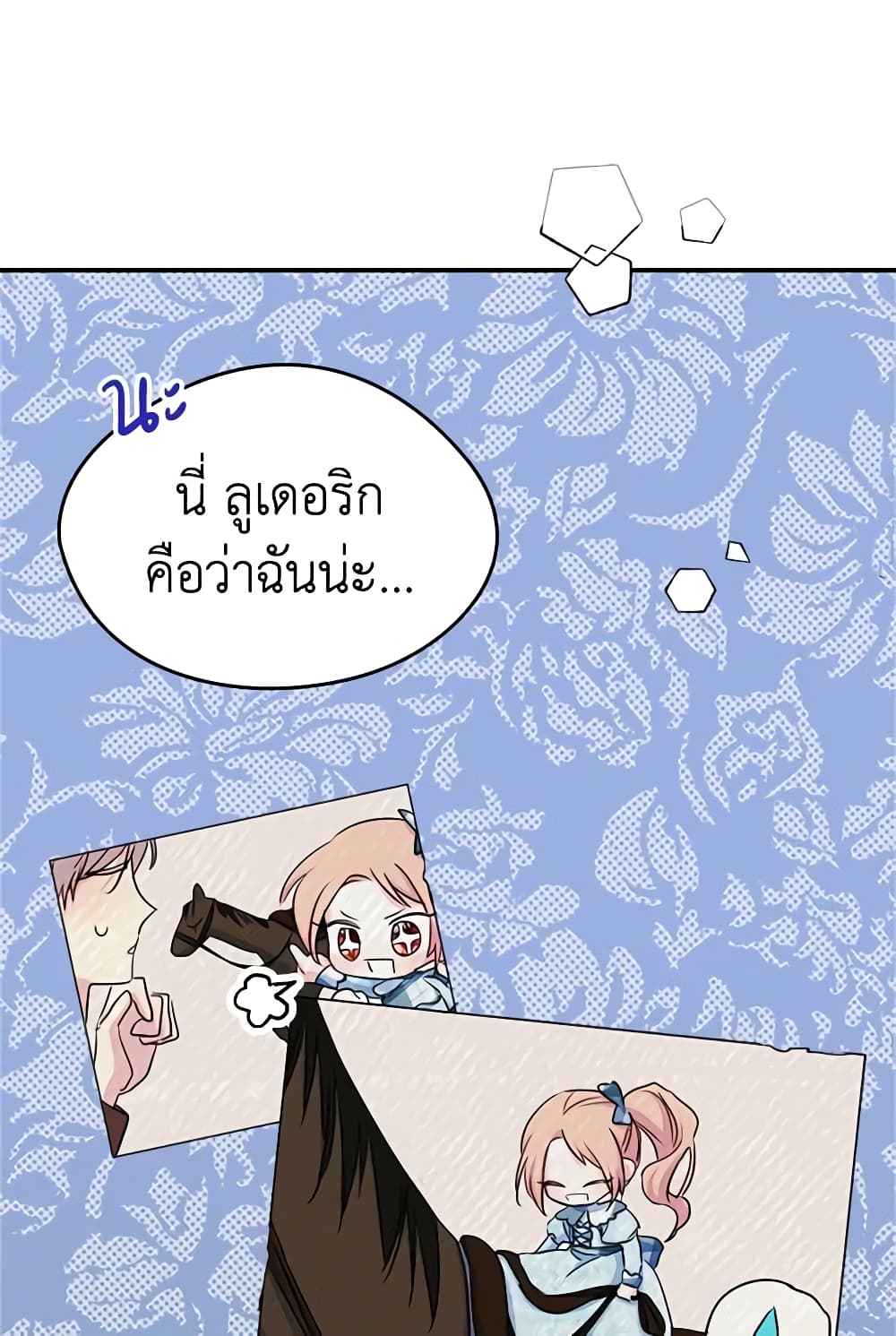 I Became The Male Lead's Female Friend page 5