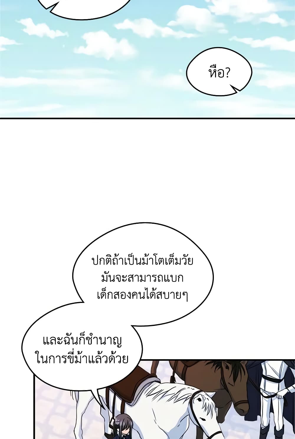 I Became The Male Lead's Female Friend page 9