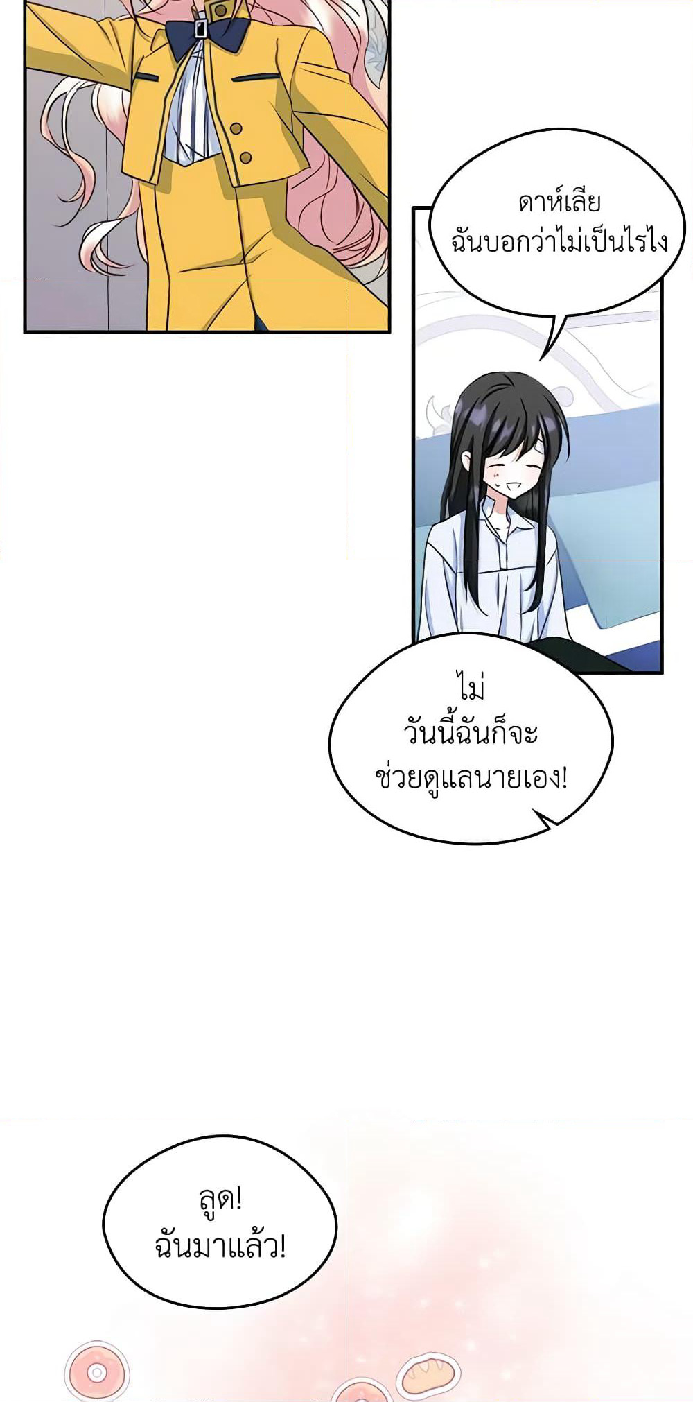 I Became The Male Lead's Female Friend page 5