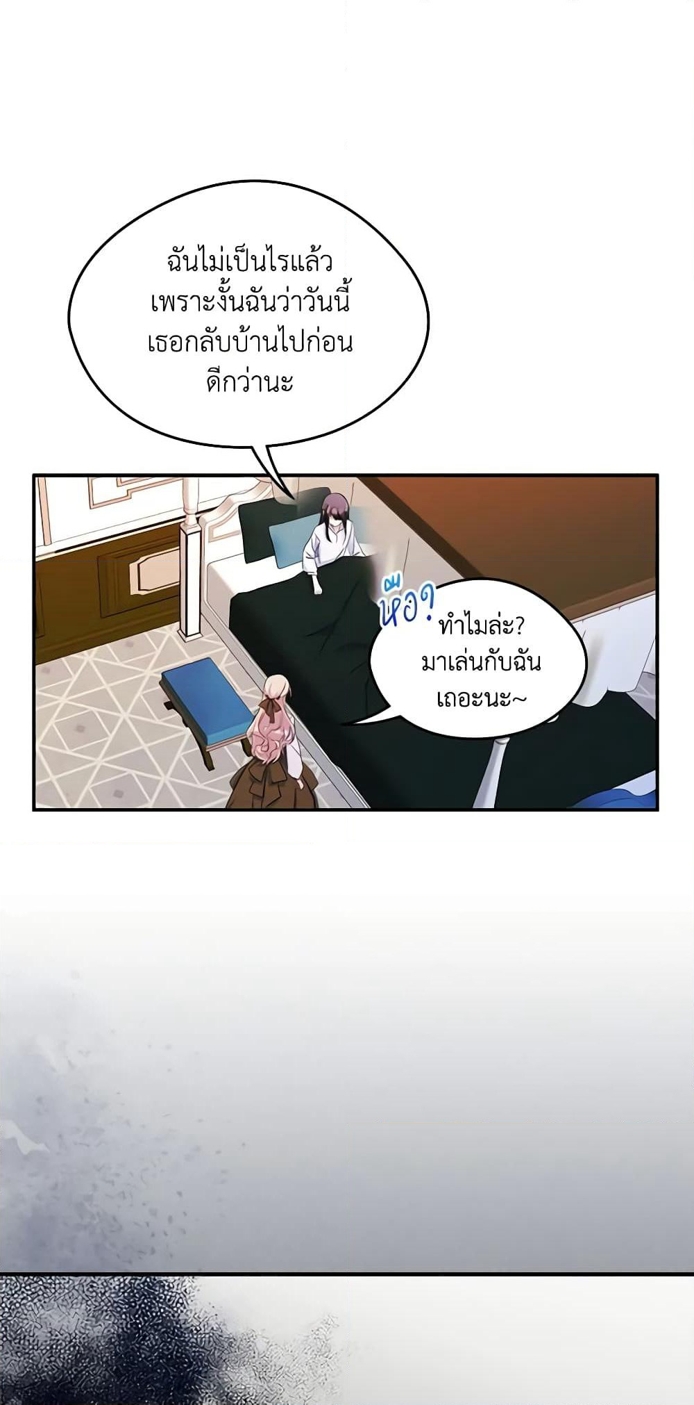 I Became The Male Lead's Female Friend page 8