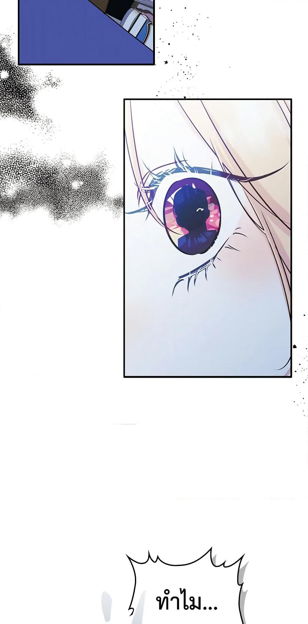 I Became The Male Lead's Female Friend page 10