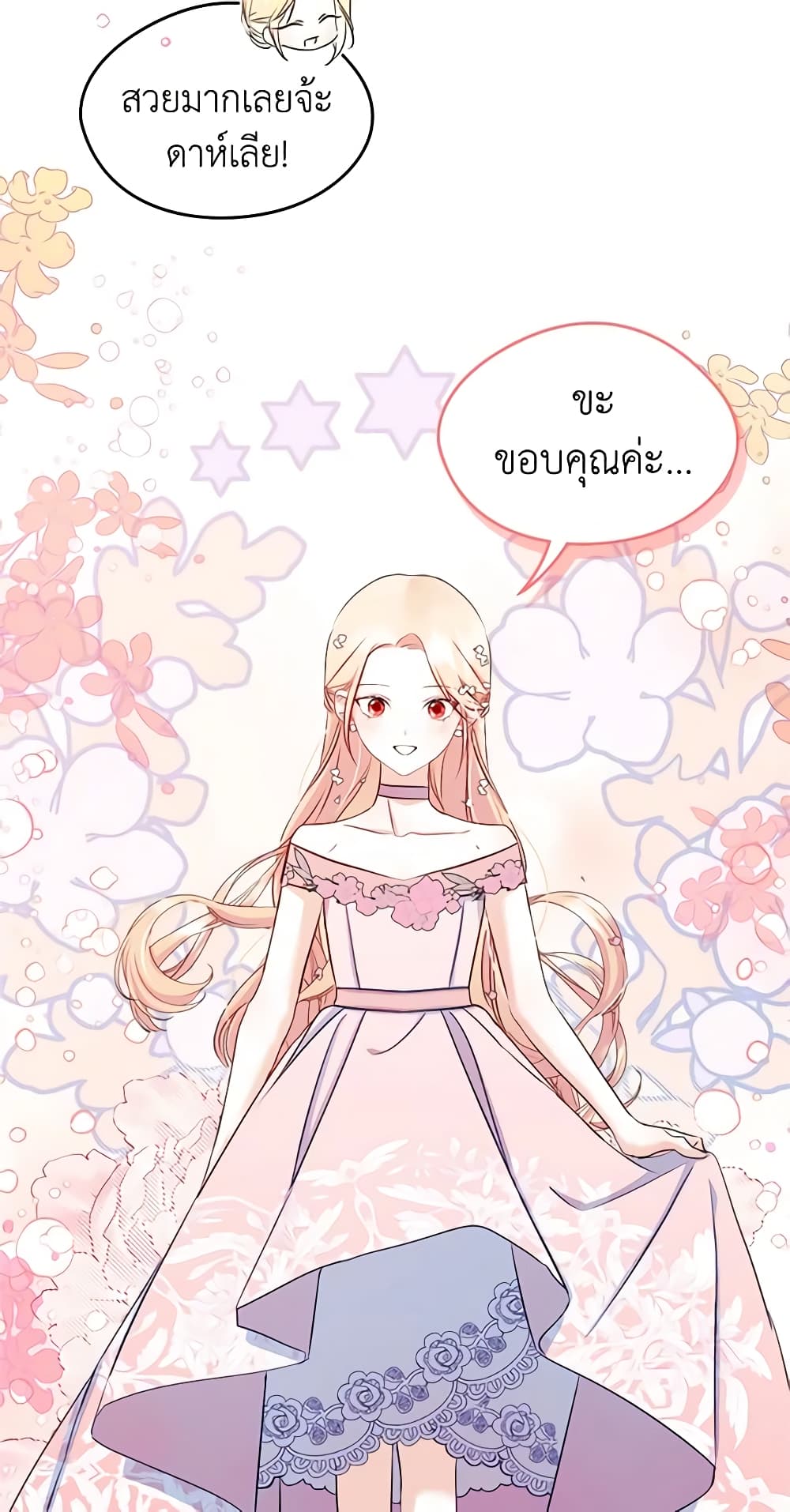 I Became The Male Lead's Female Friend page 4
