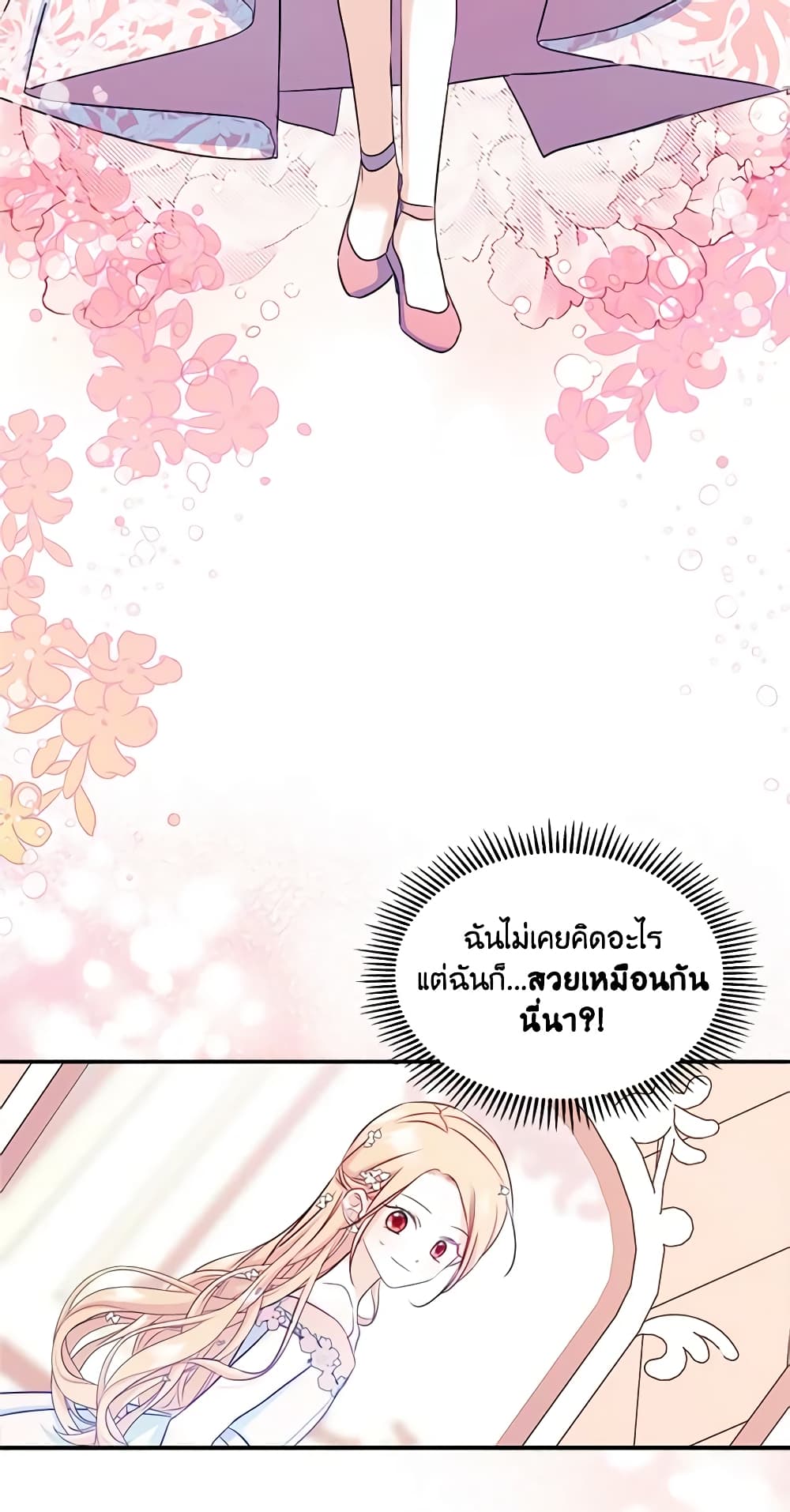 I Became The Male Lead's Female Friend page 5