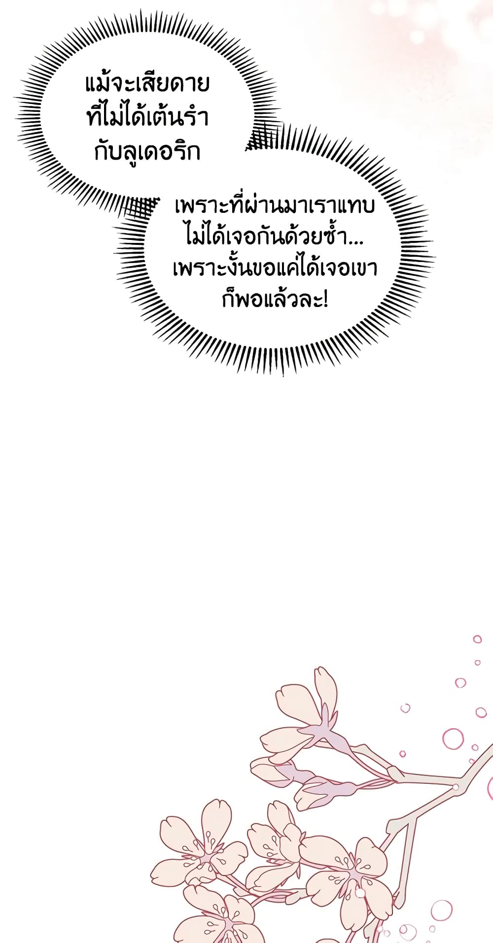 I Became The Male Lead's Female Friend page 6