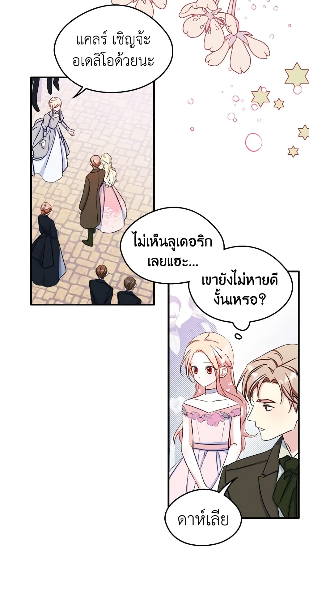 I Became The Male Lead's Female Friend page 7
