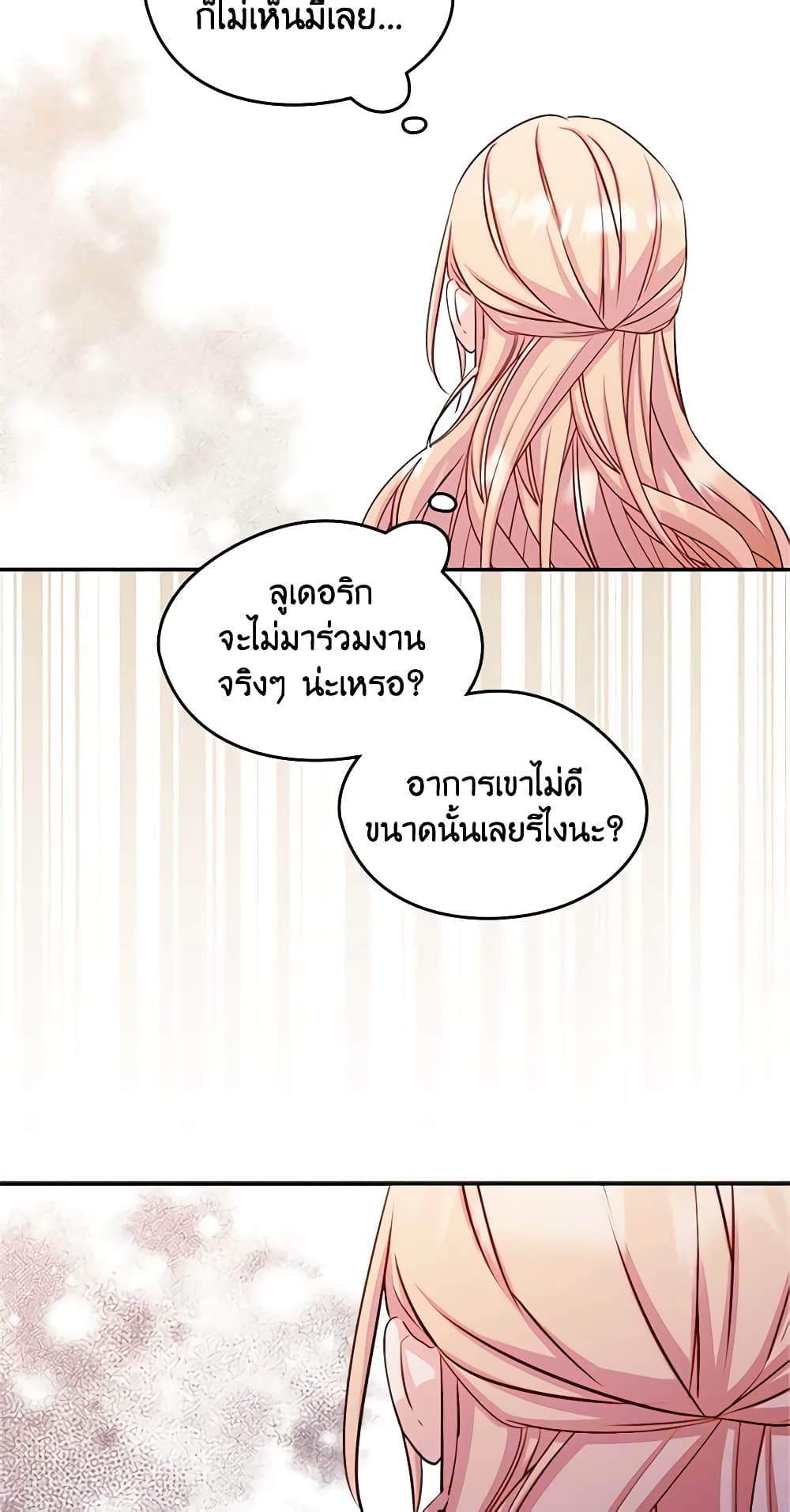 I Became The Male Lead's Female Friend page 10