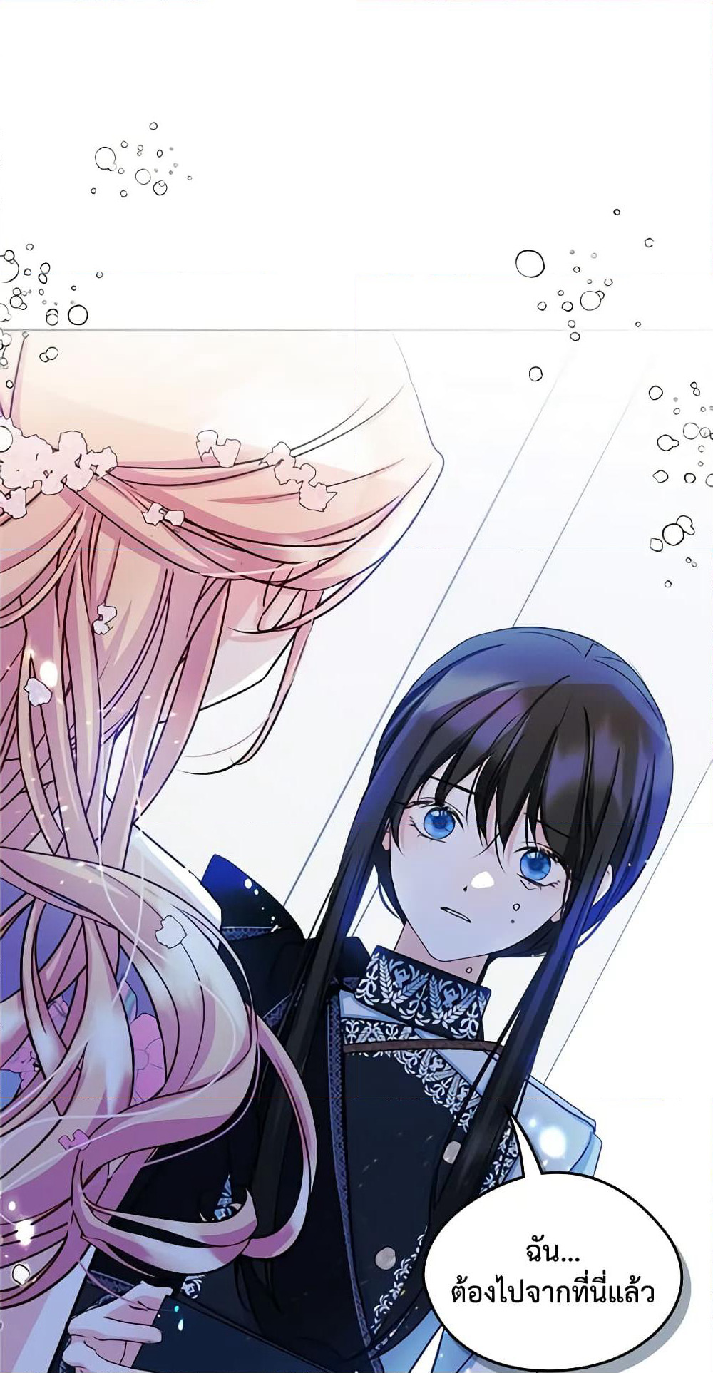 I Became The Male Lead's Female Friend page 2