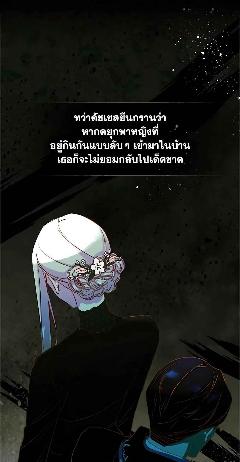 I Became The Male Lead's Female Friend page 5