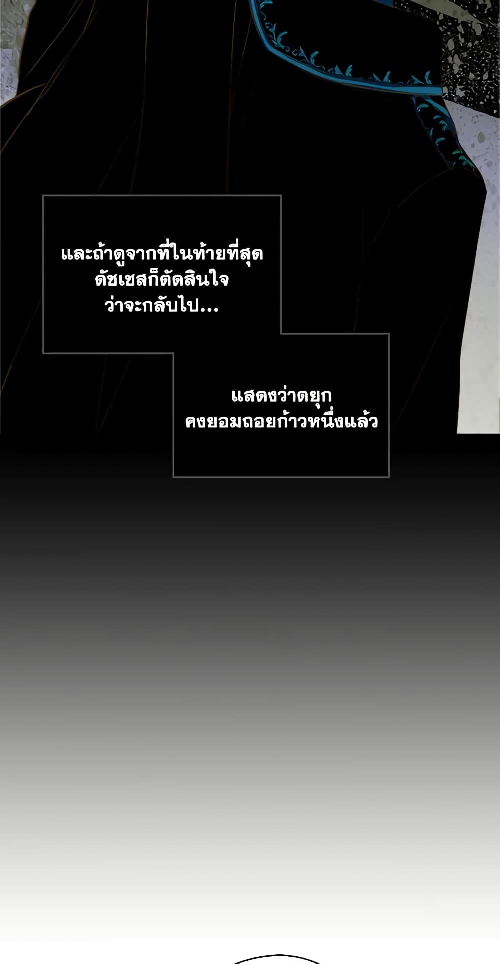 I Became The Male Lead's Female Friend page 6