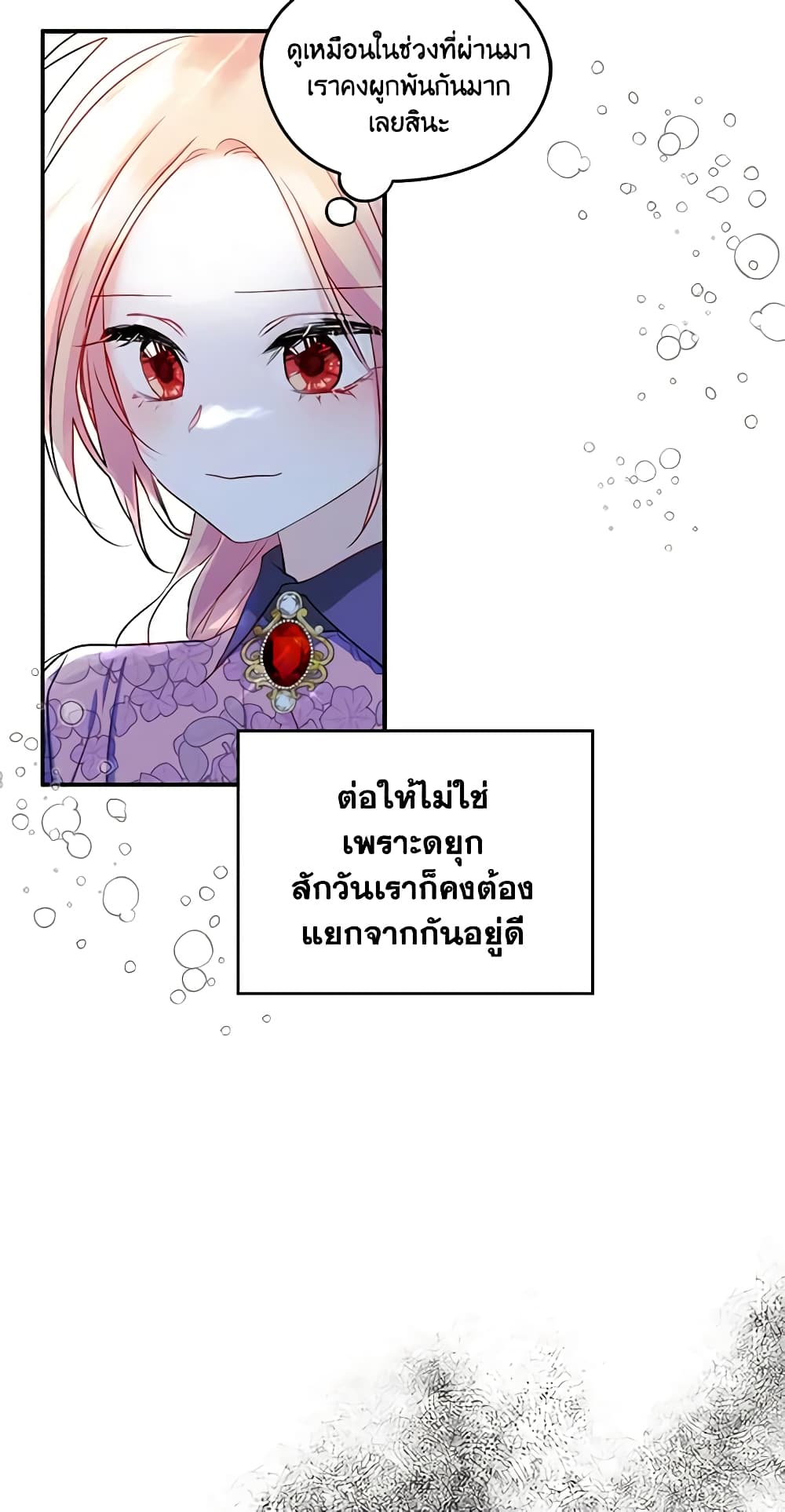 I Became The Male Lead's Female Friend page 10