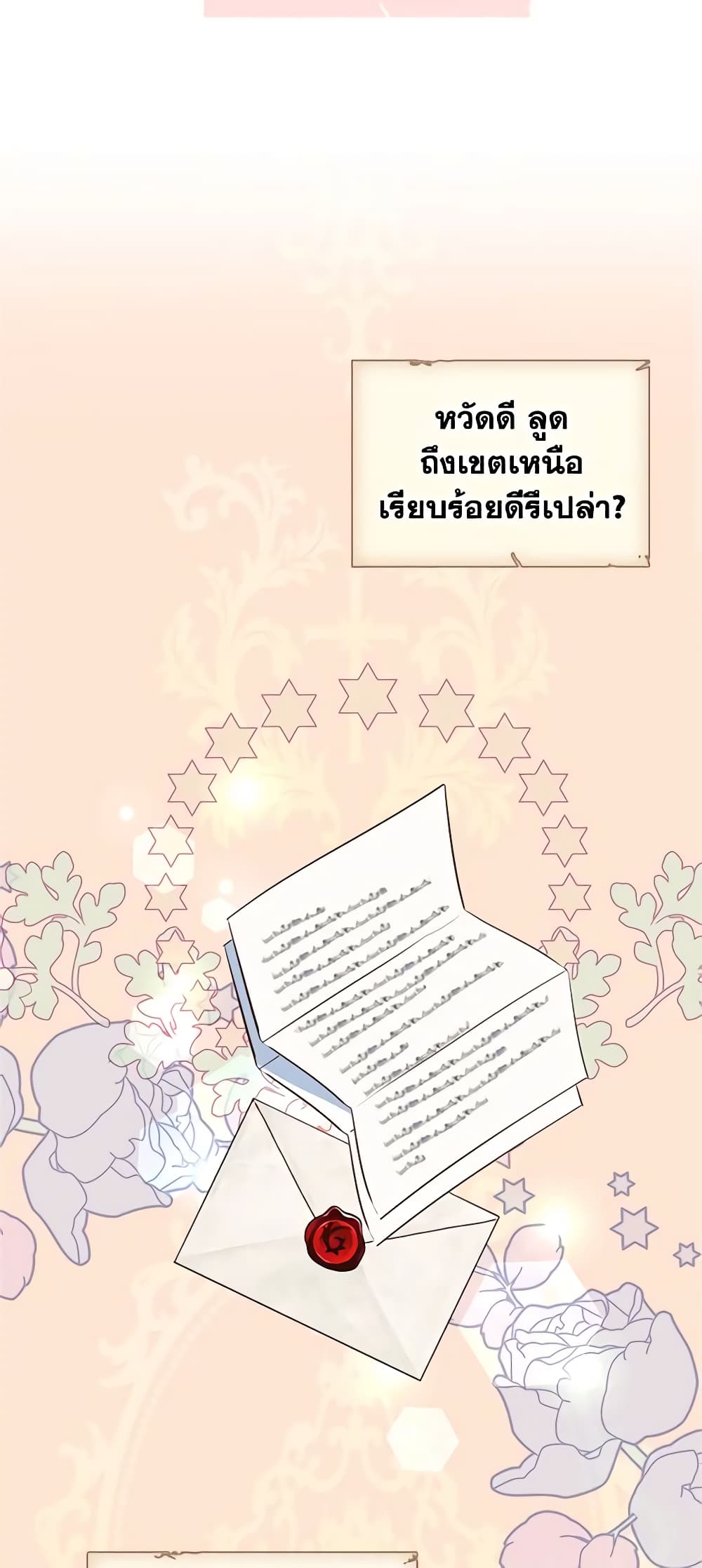I Became The Male Lead's Female Friend page 3