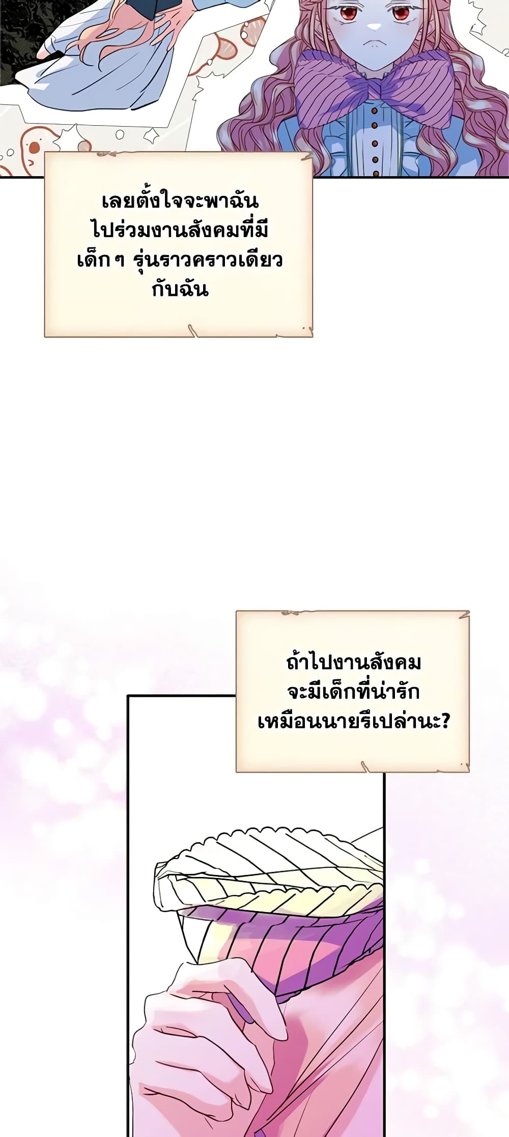 I Became The Male Lead's Female Friend page 5