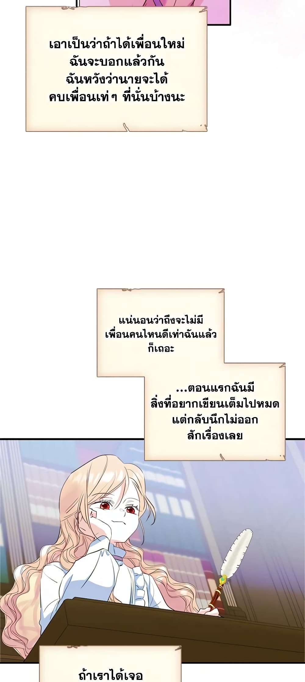 I Became The Male Lead's Female Friend page 6