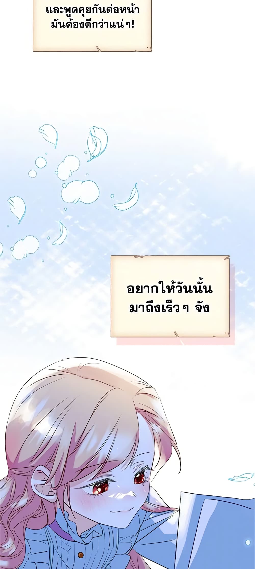 I Became The Male Lead's Female Friend page 7