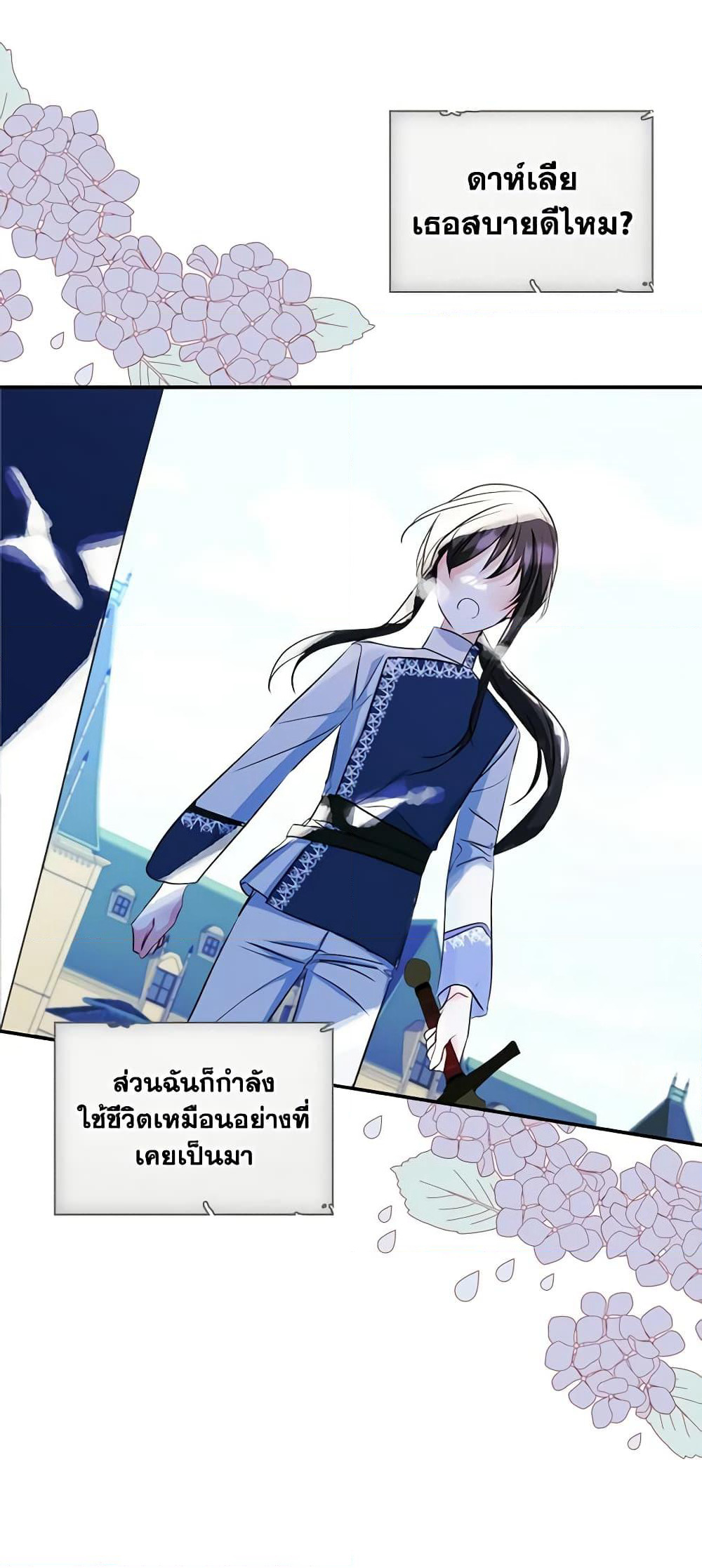 I Became The Male Lead's Female Friend page 9