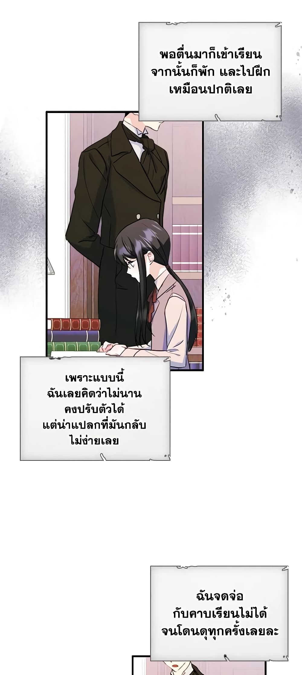 I Became The Male Lead's Female Friend page 10