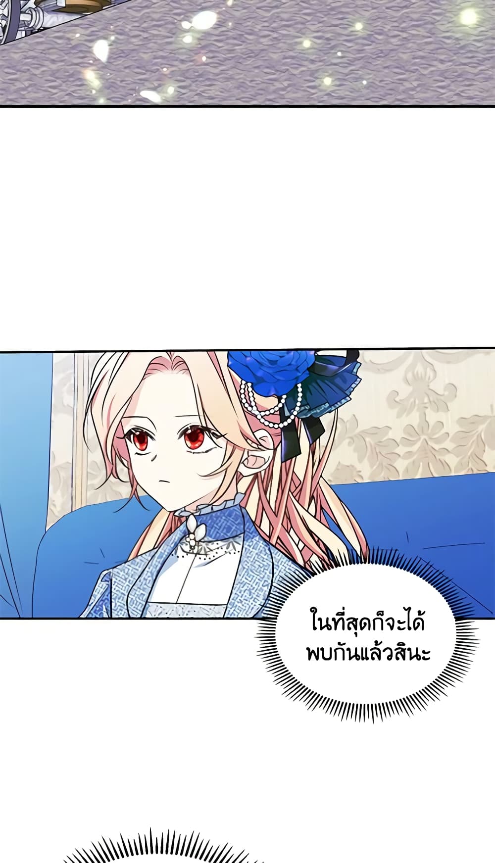 I Became The Male Lead's Female Friend page 6