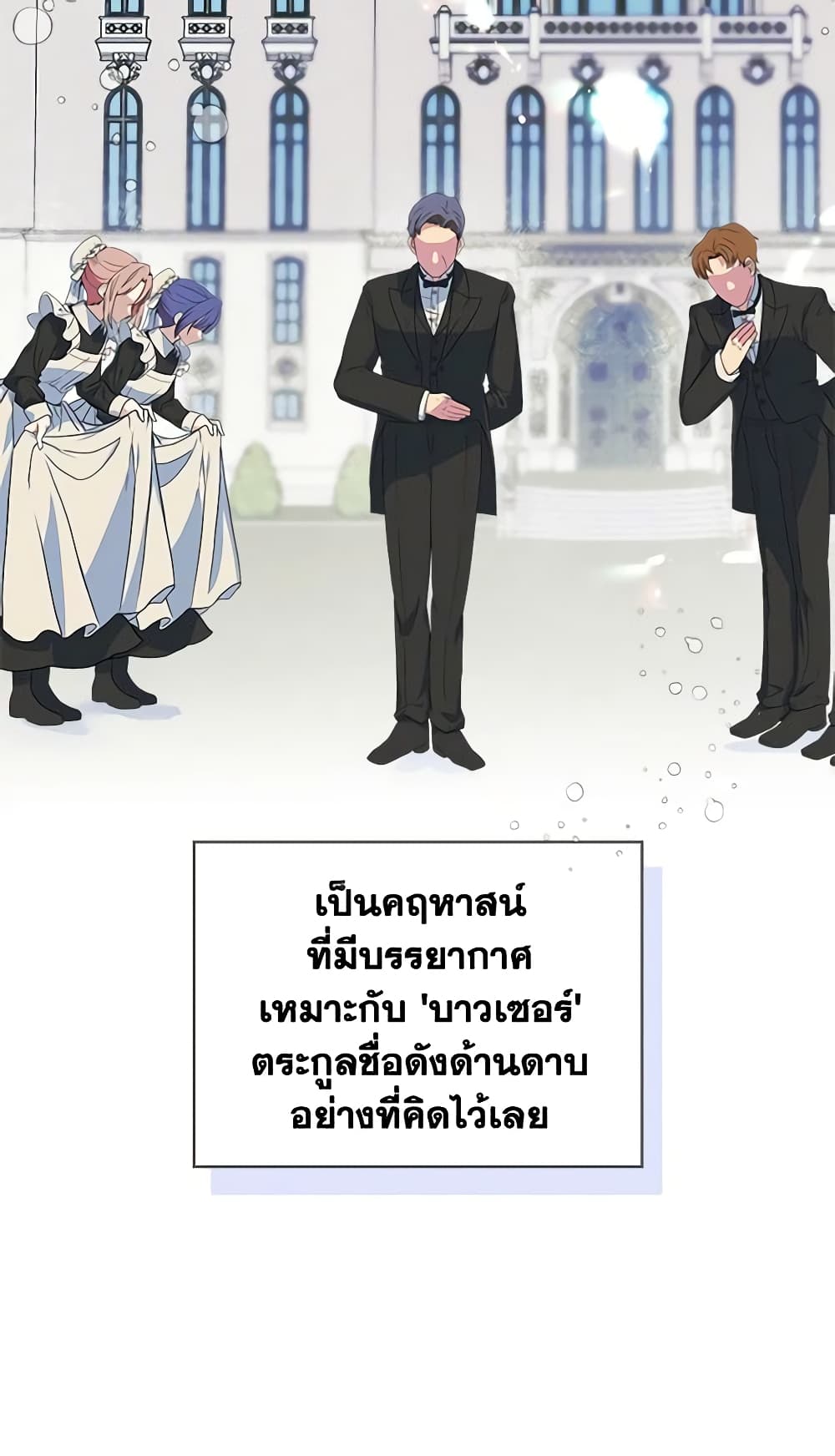 I Became The Male Lead's Female Friend page 9