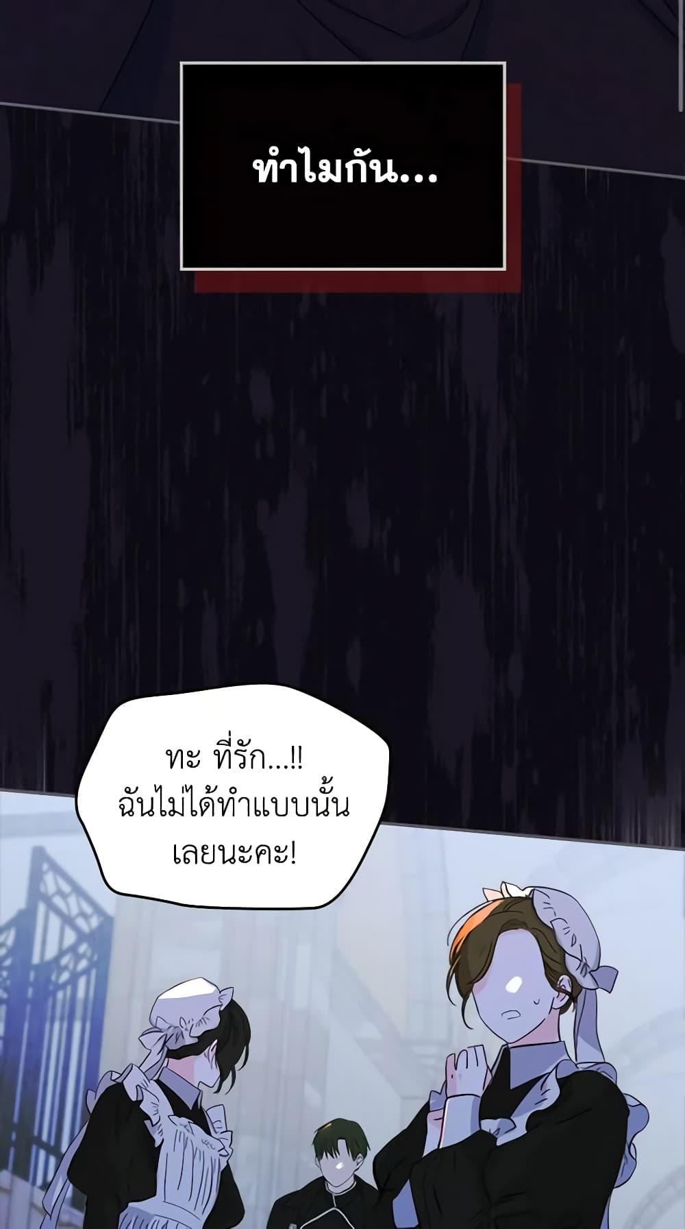 I Became The Male Lead's Female Friend page 4