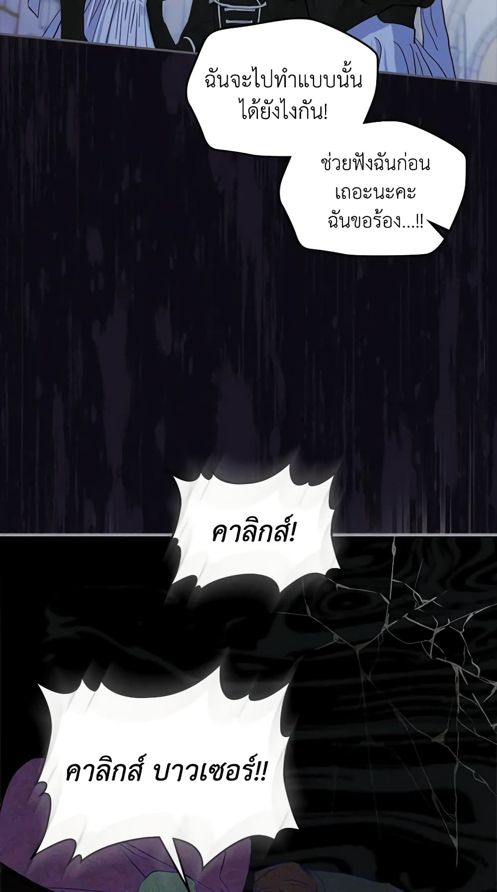 I Became The Male Lead's Female Friend page 5