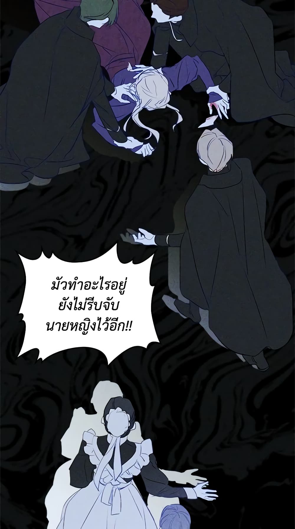 I Became The Male Lead's Female Friend page 6