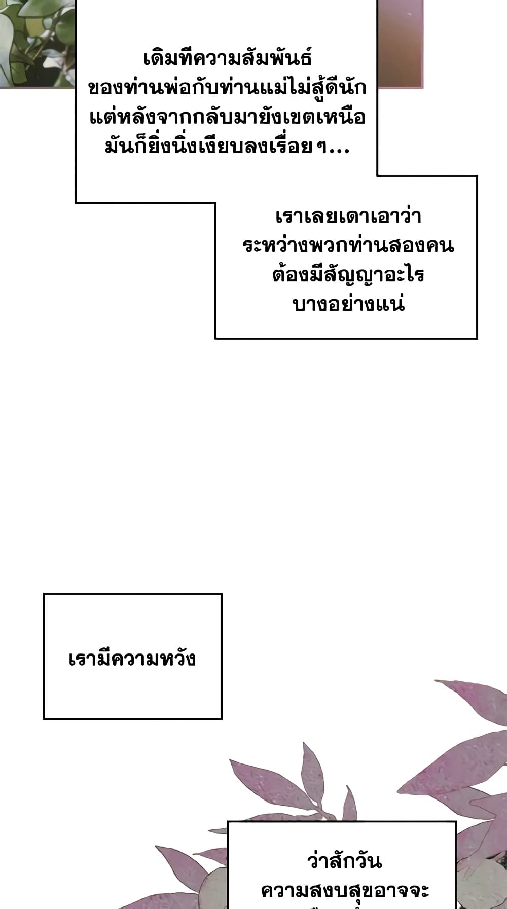 I Became The Male Lead's Female Friend page 10