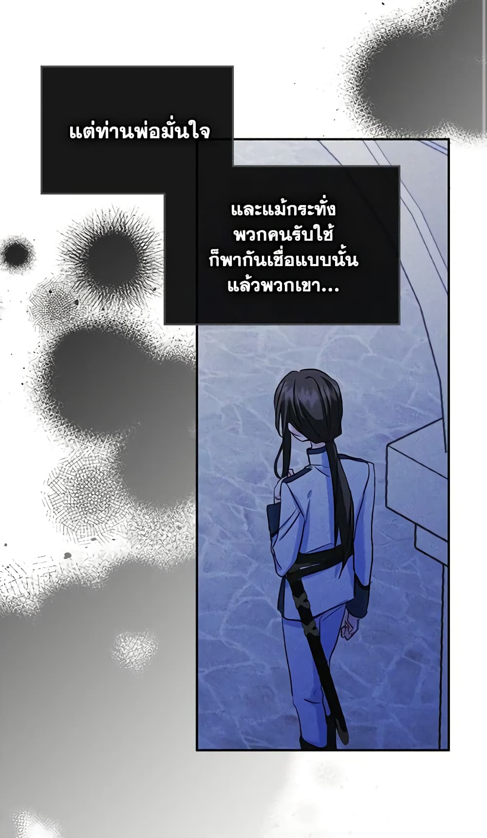 I Became The Male Lead's Female Friend page 4