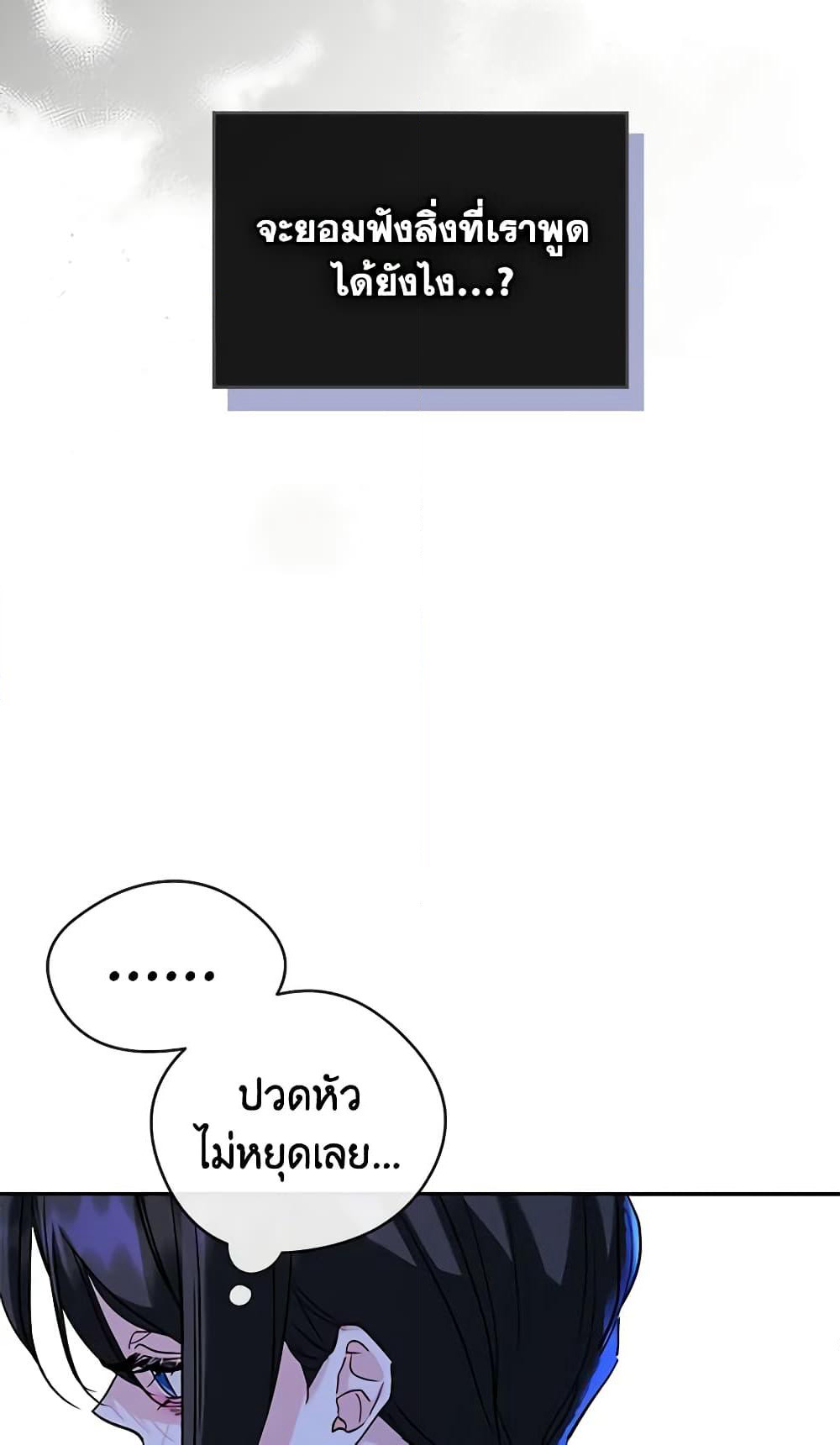 I Became The Male Lead's Female Friend page 5